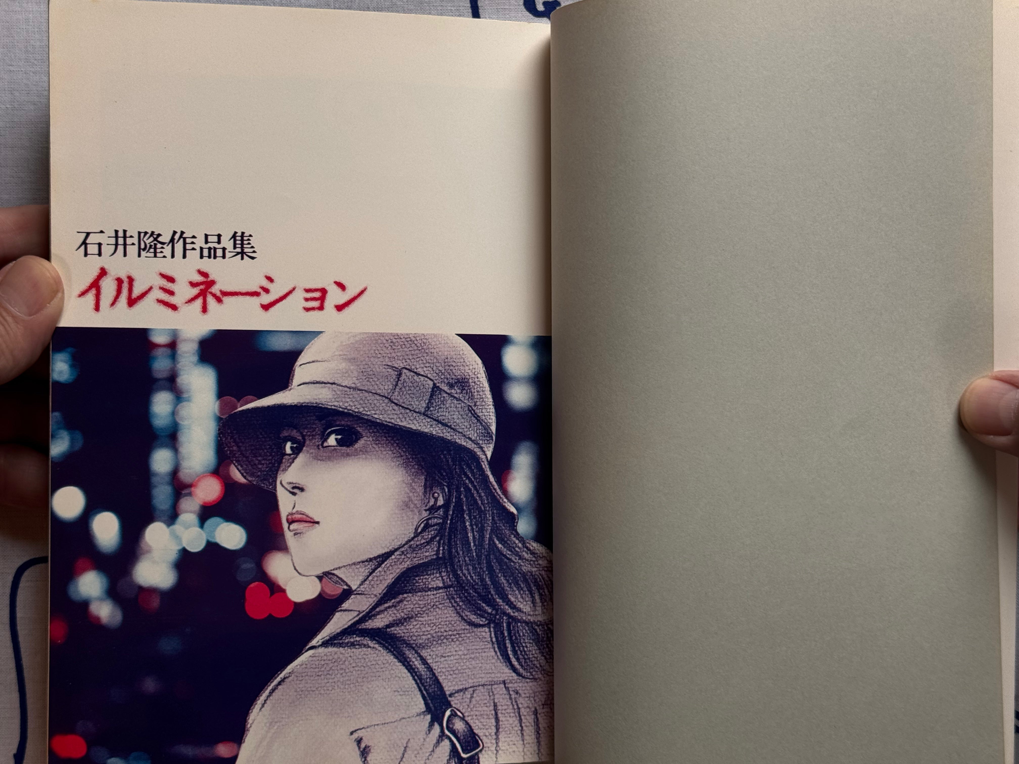 Illumination by Takashi Ishii (1980)-thumbmail-3