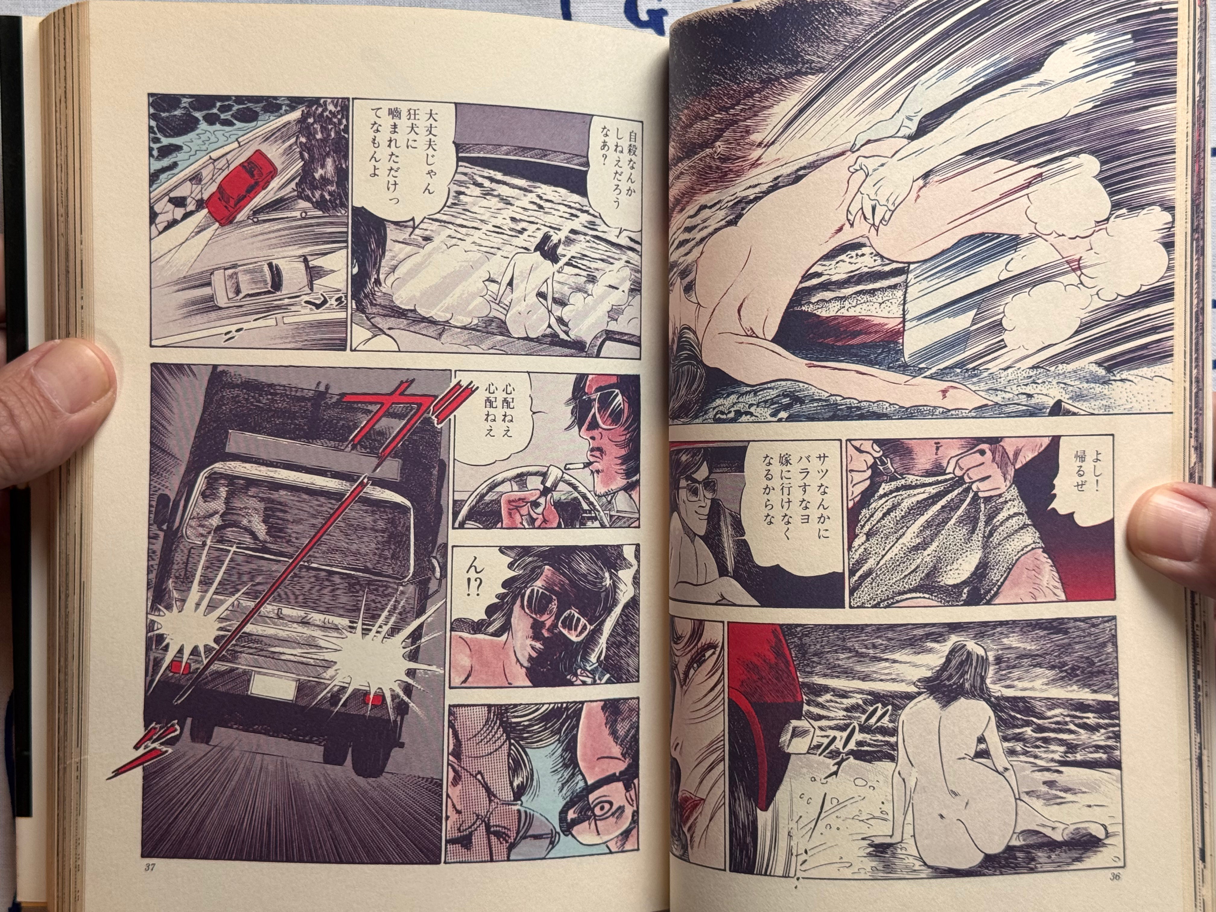 Illumination by Takashi Ishii (1980)-thumbmail-10