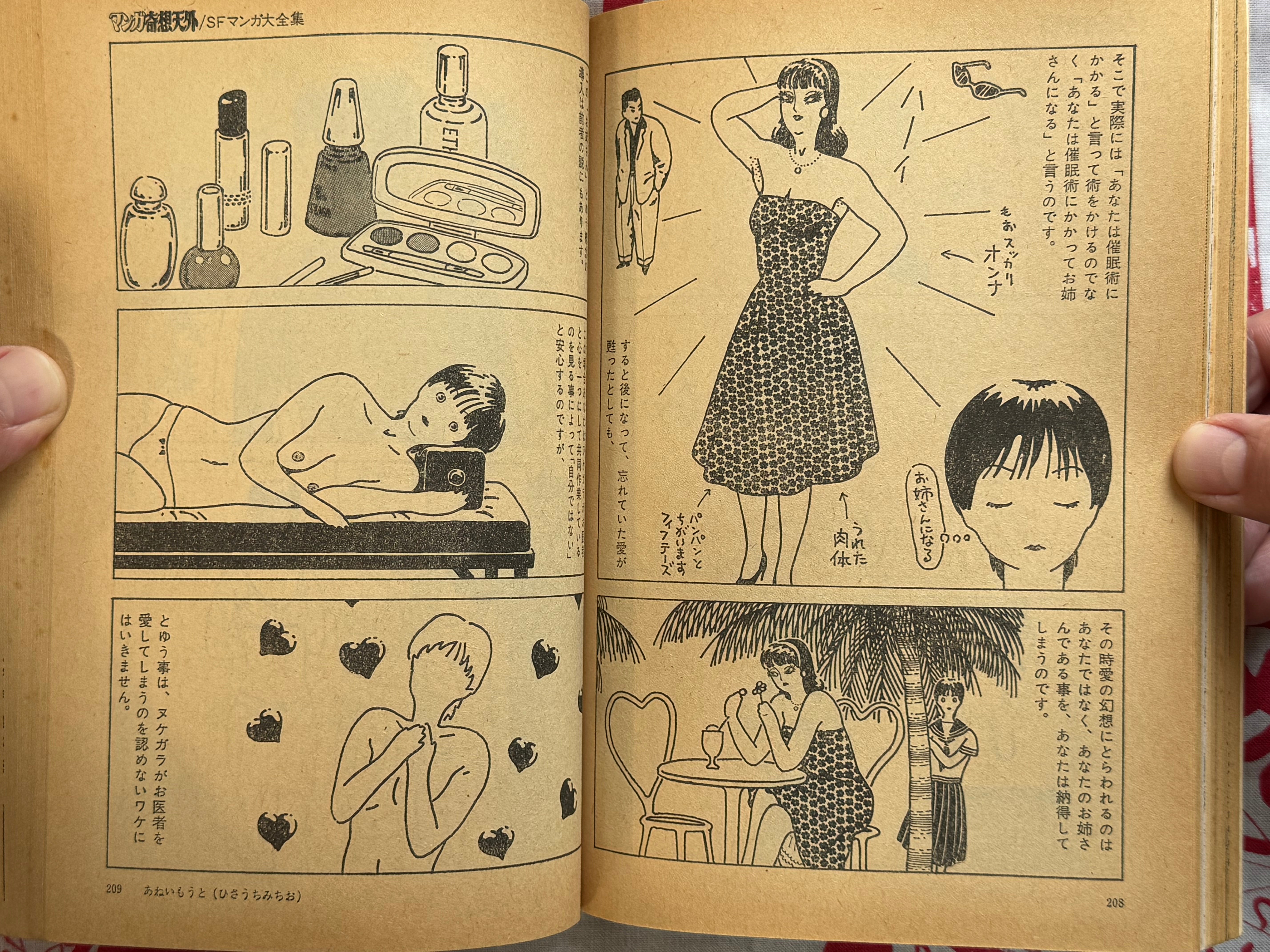 Manga Kisou Tengai #7 feat. Katsuhiro Otomo (1981)