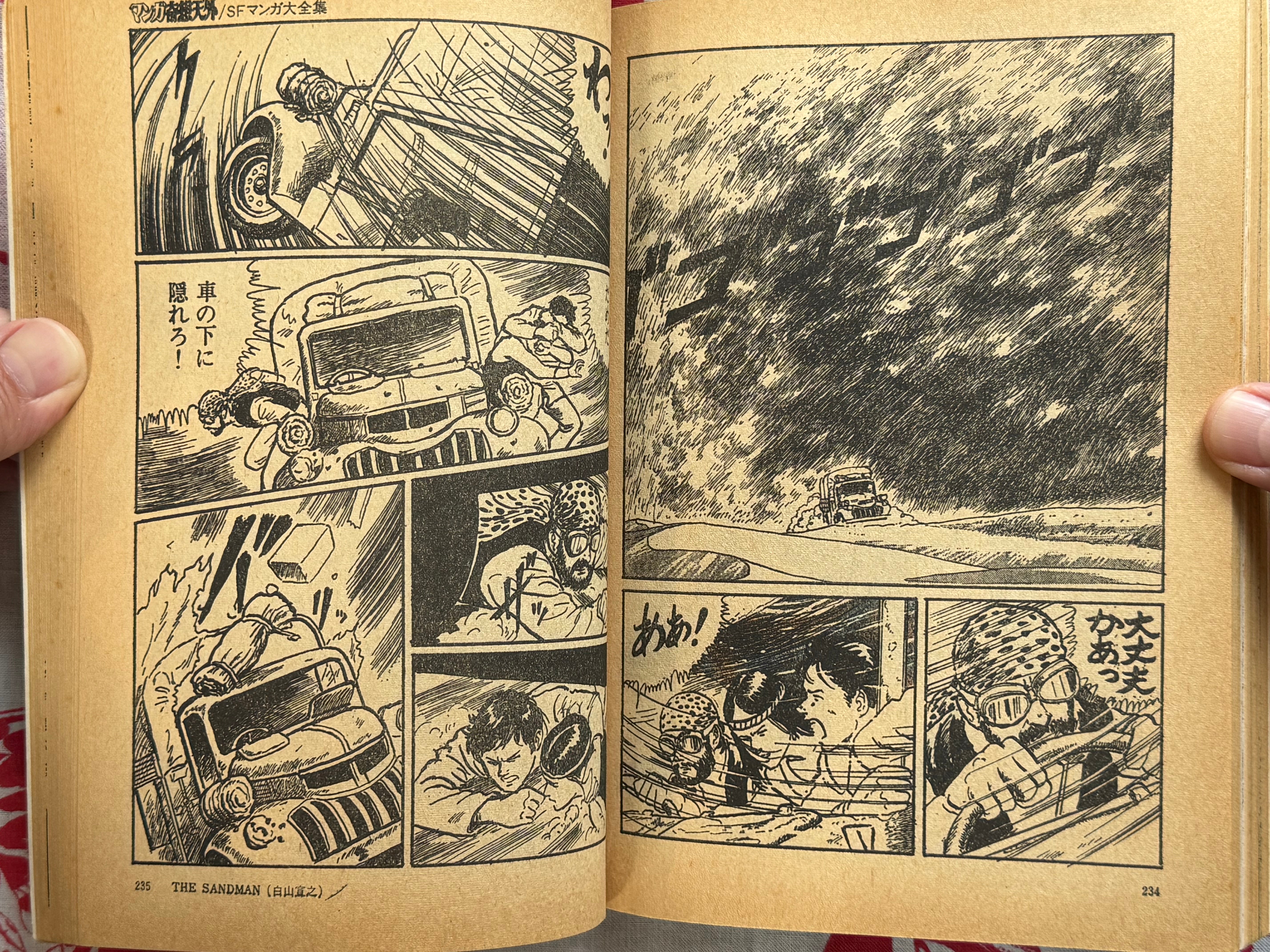 Manga Kisou Tengai #7 feat. Katsuhiro Otomo (1981)