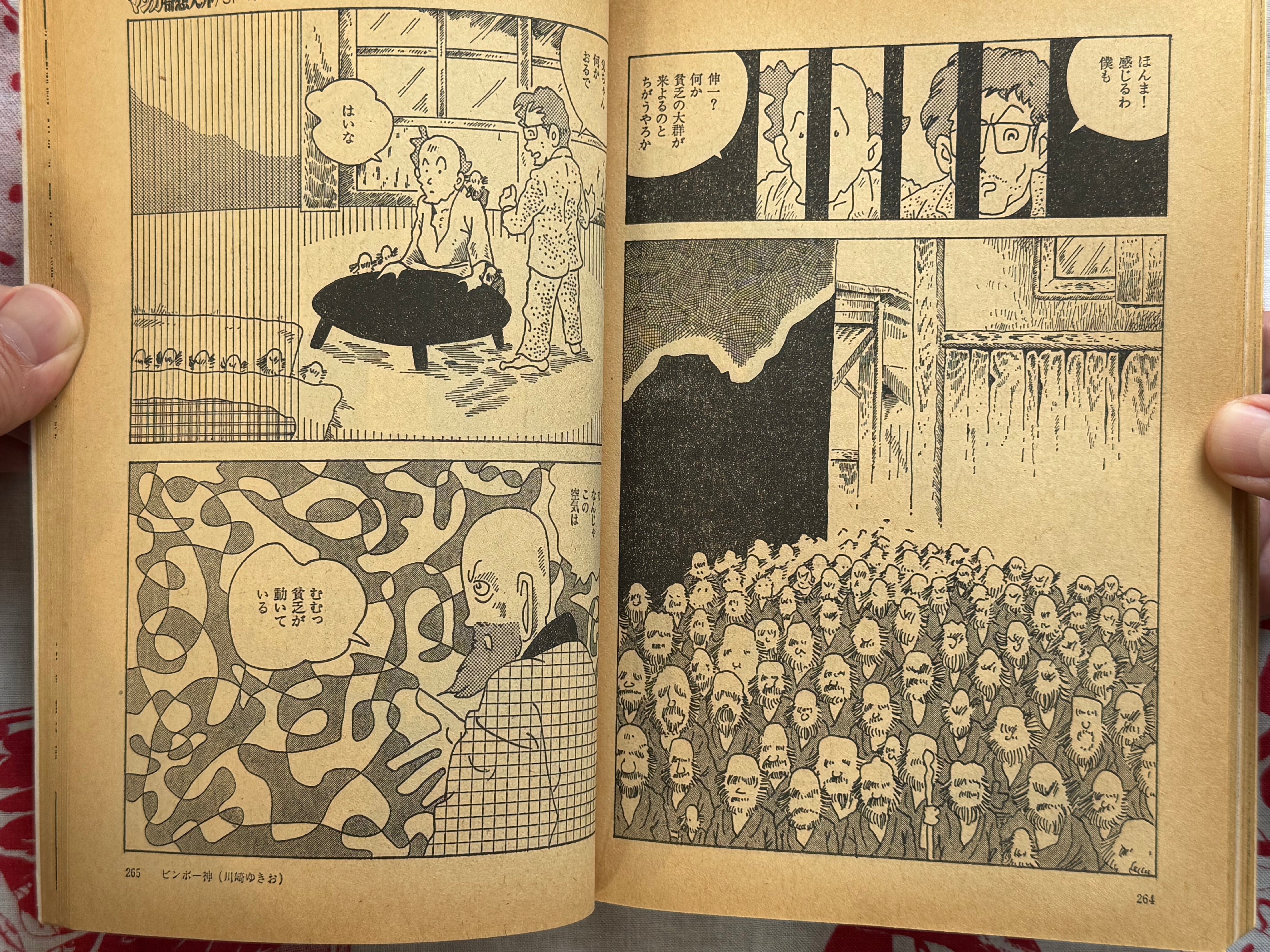 Manga Kisou Tengai #7 feat. Katsuhiro Otomo (1981)