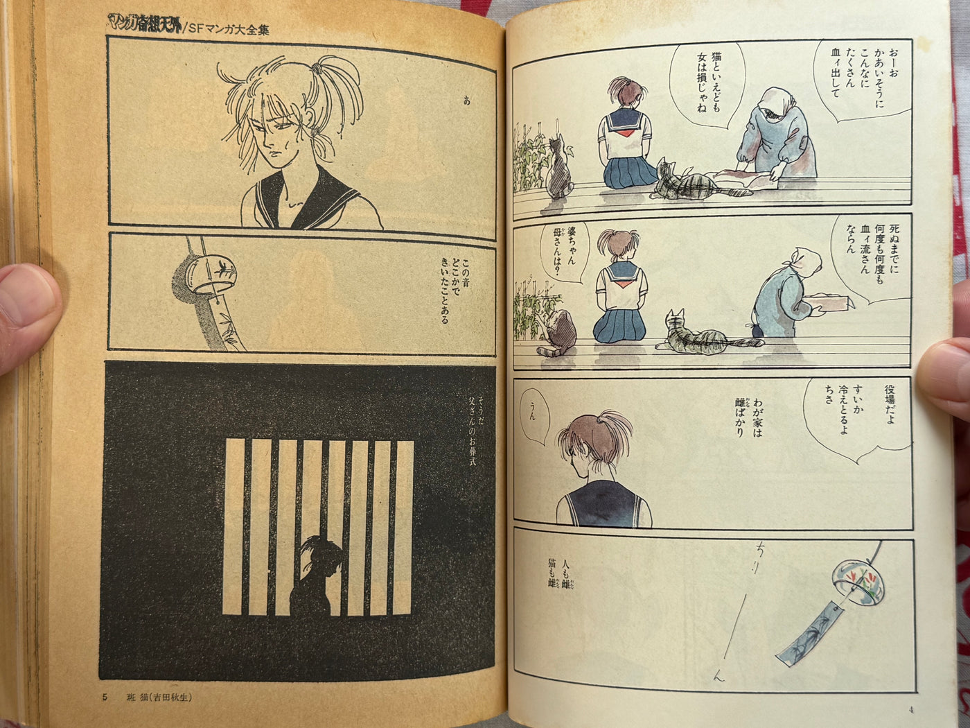 Manga Kisou Tengai #7 feat. Katsuhiro Otomo (1981)