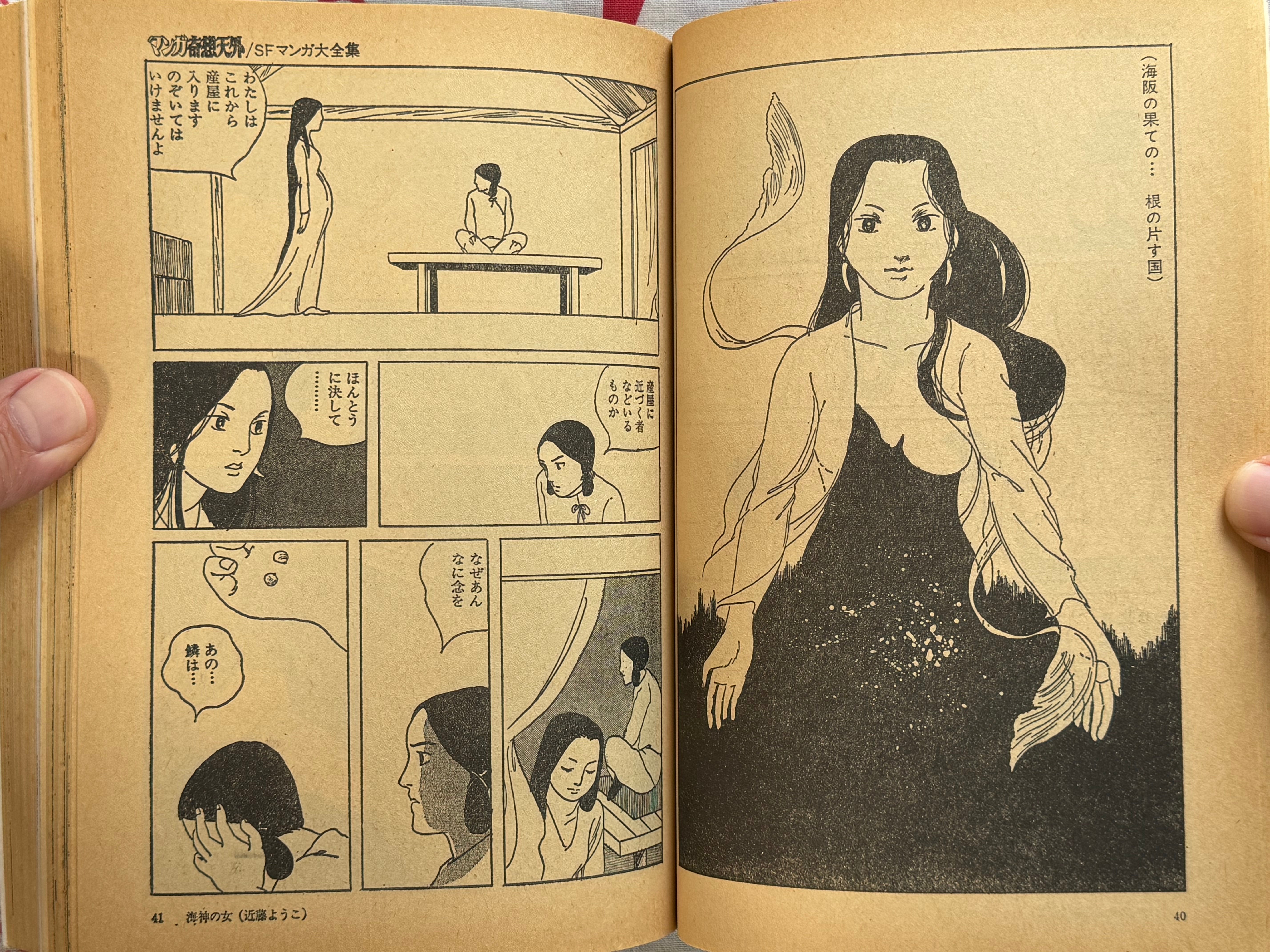 Manga Kisou Tengai #7 feat. Katsuhiro Otomo (1981)