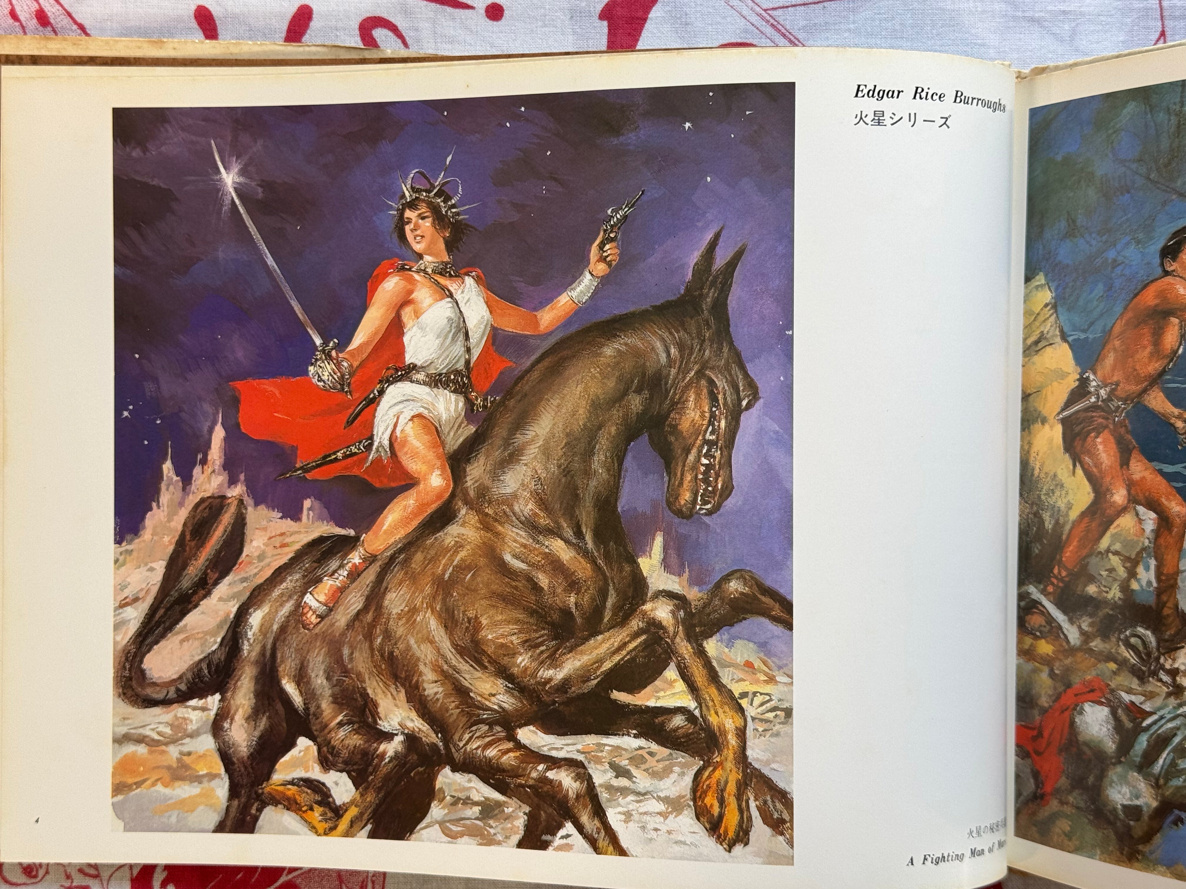 Beautiful Women of Mars (1981) by Takebe Motoichiro