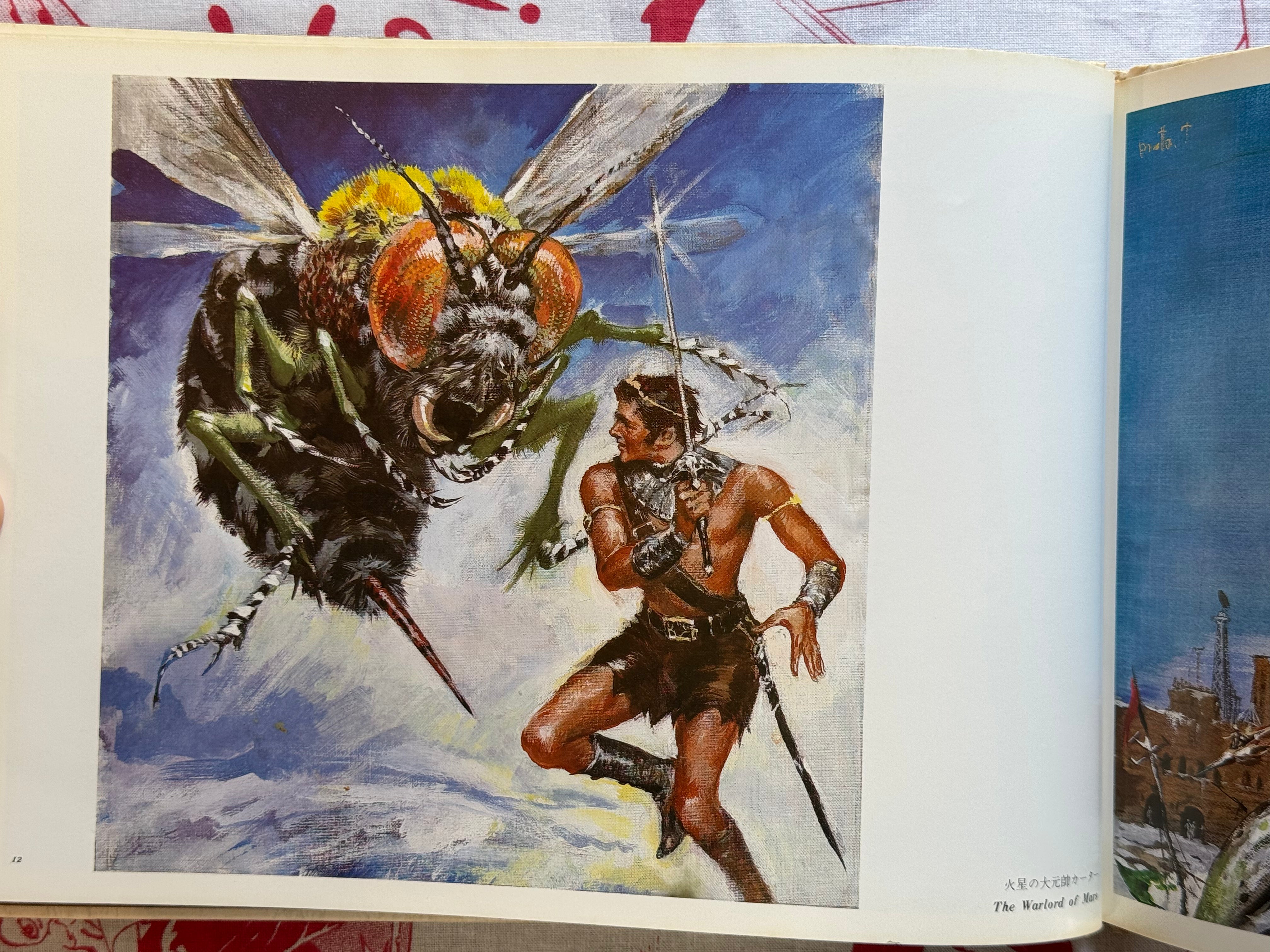 Beautiful Women of Mars (1981) by Takebe Motoichiro