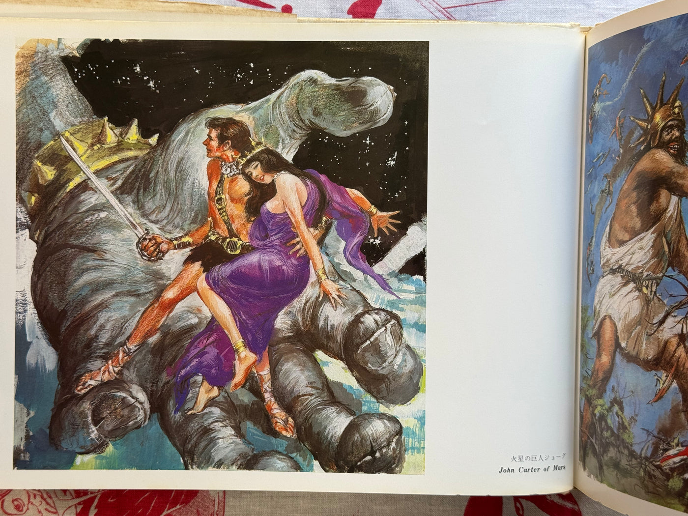 Beautiful Women of Mars (1981) by Takebe Motoichiro