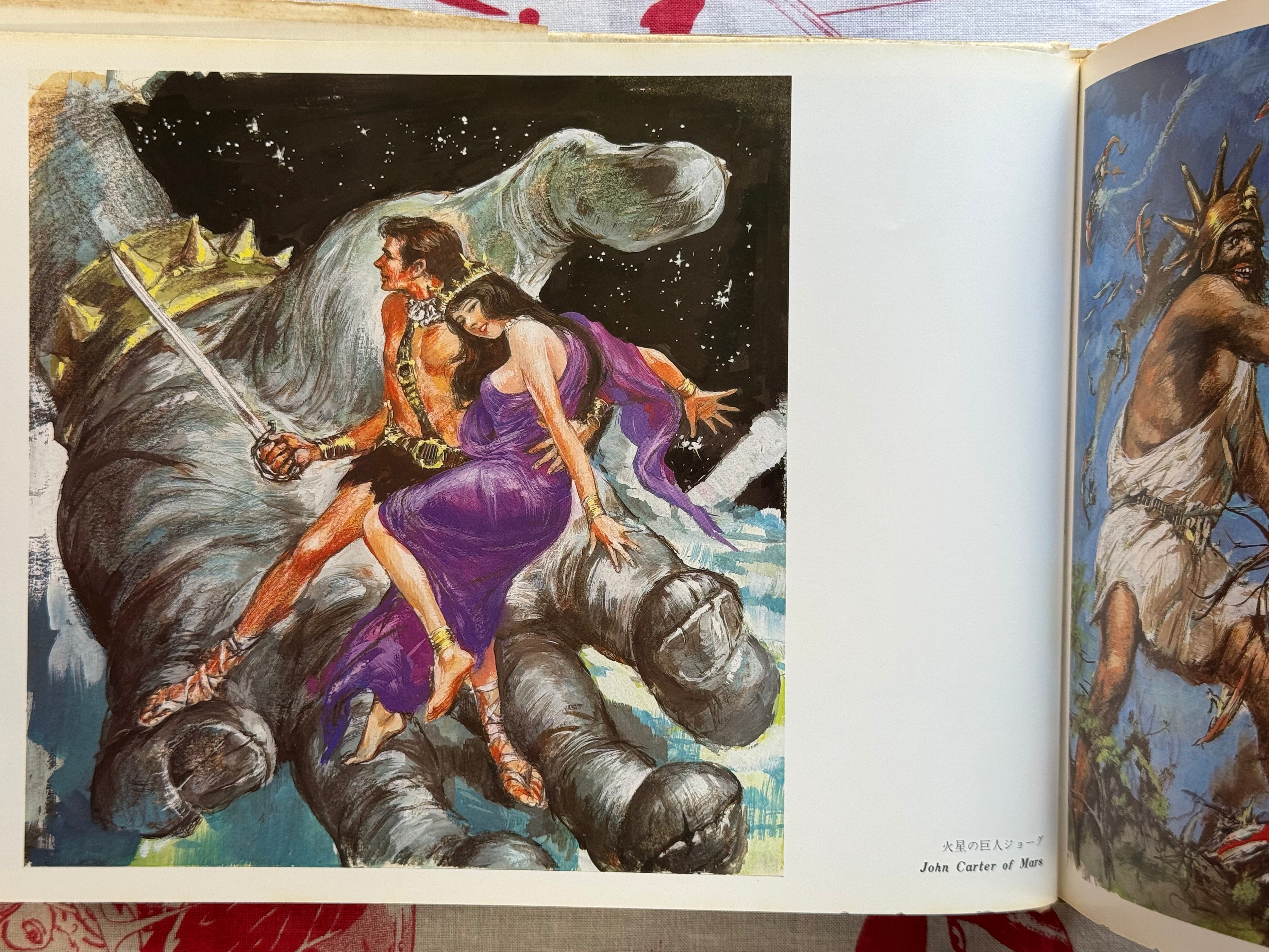 Beautiful Women of Mars (1981) by Takebe Motoichiro