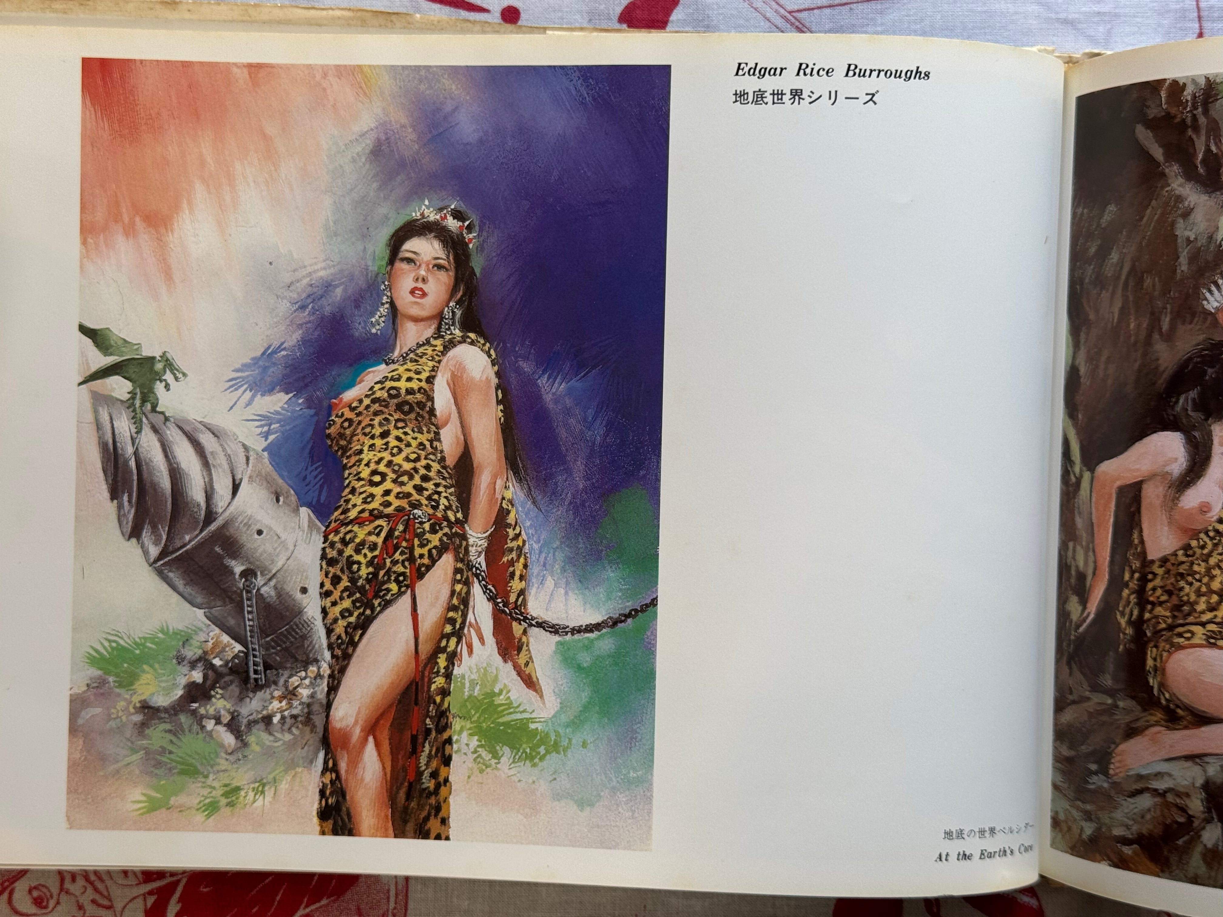 Beautiful Women of Mars (1981) by Takebe Motoichiro