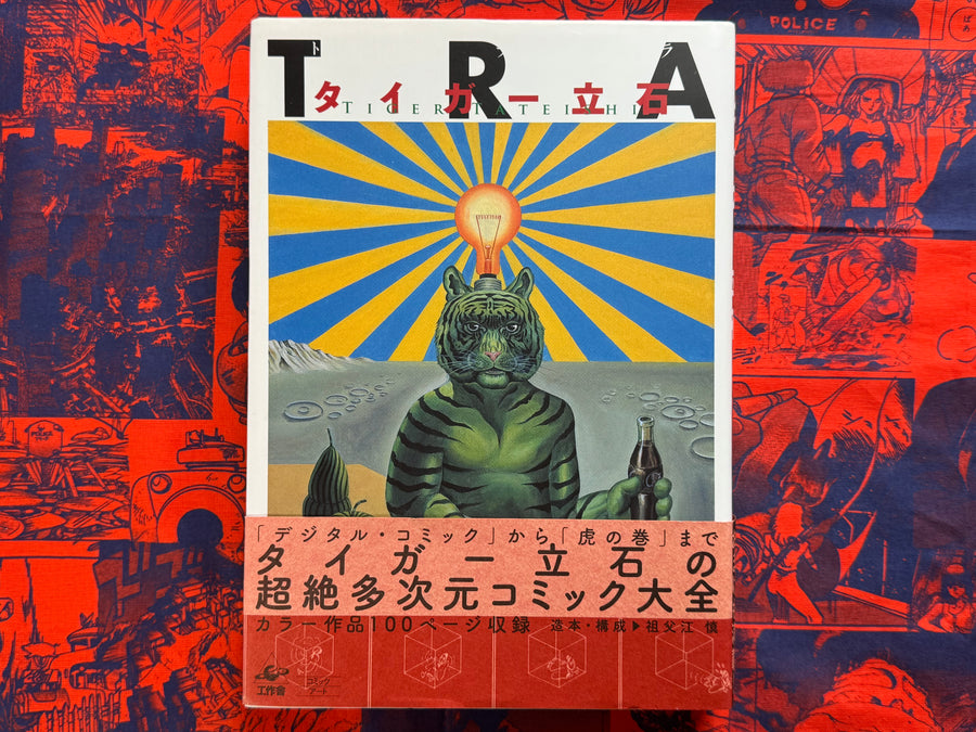 TRA (2010) by Tiger Tateishi