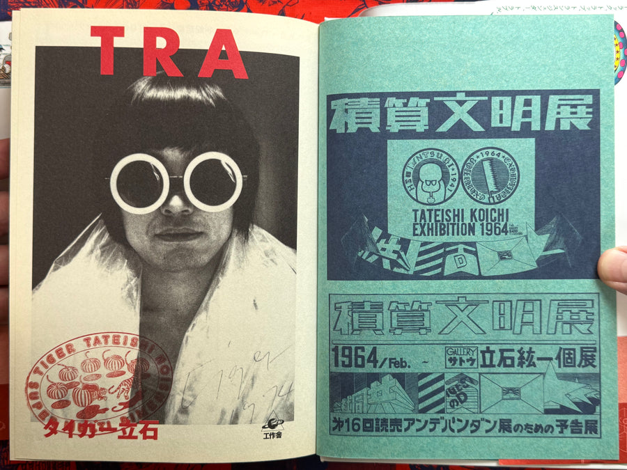 TRA (2010) by Tiger Tateishi