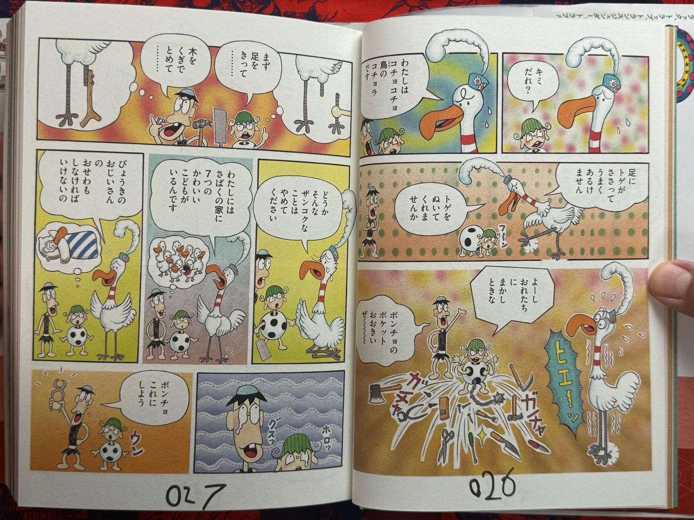 TRA (2010) by Tiger Tateishi