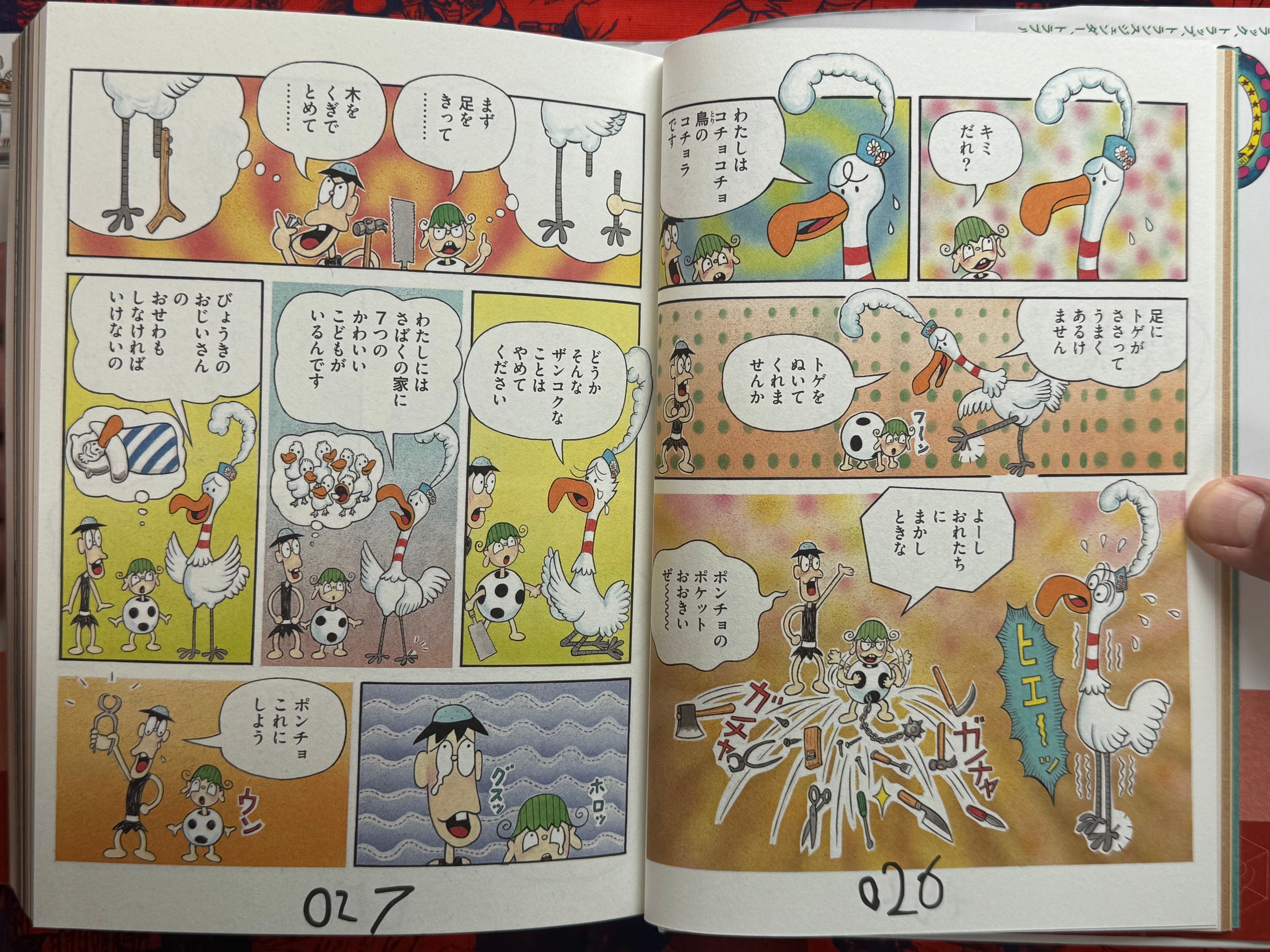 TRA (2010) by Tiger Tateishi