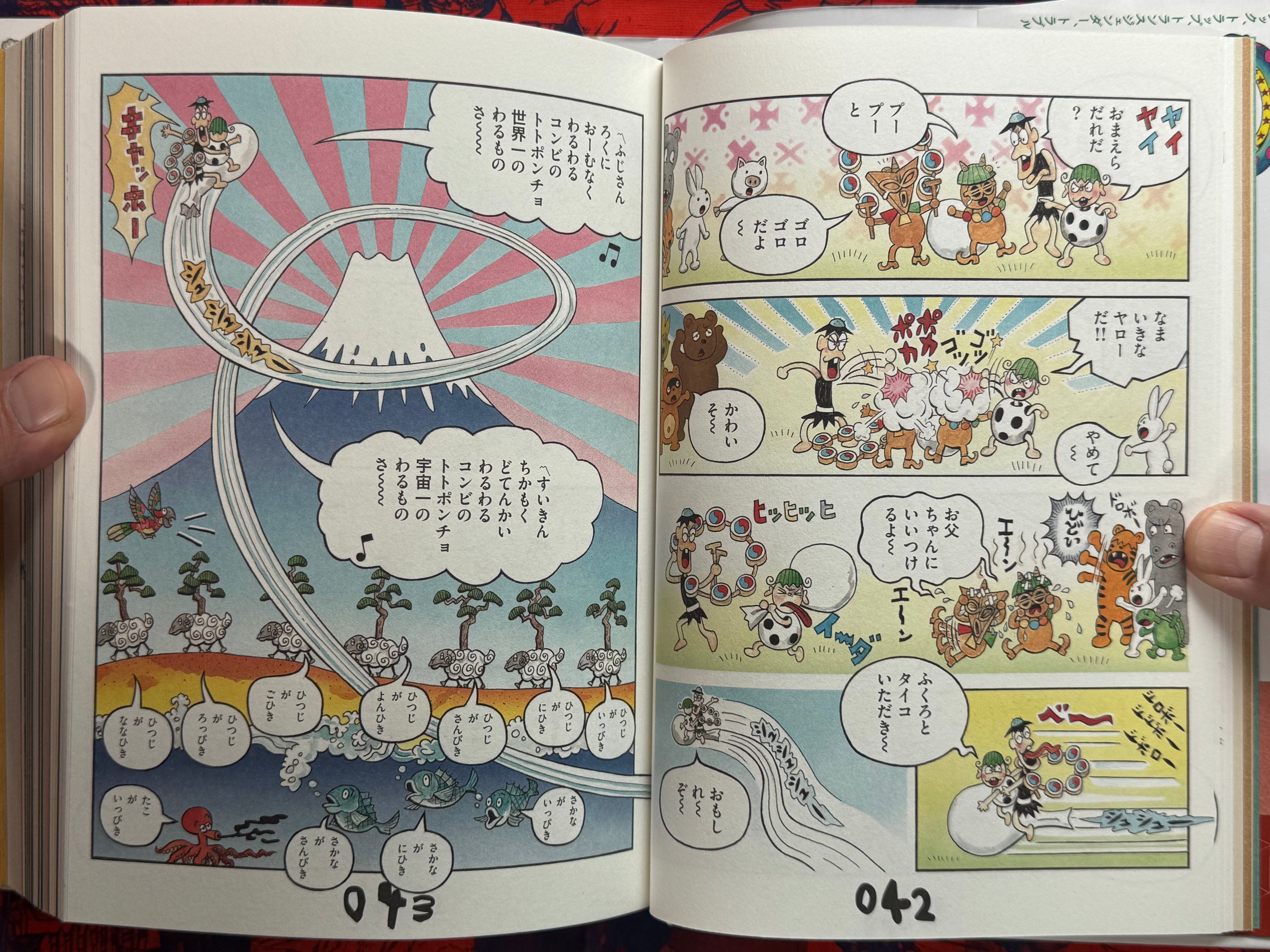 TRA (2010) by Tiger Tateishi