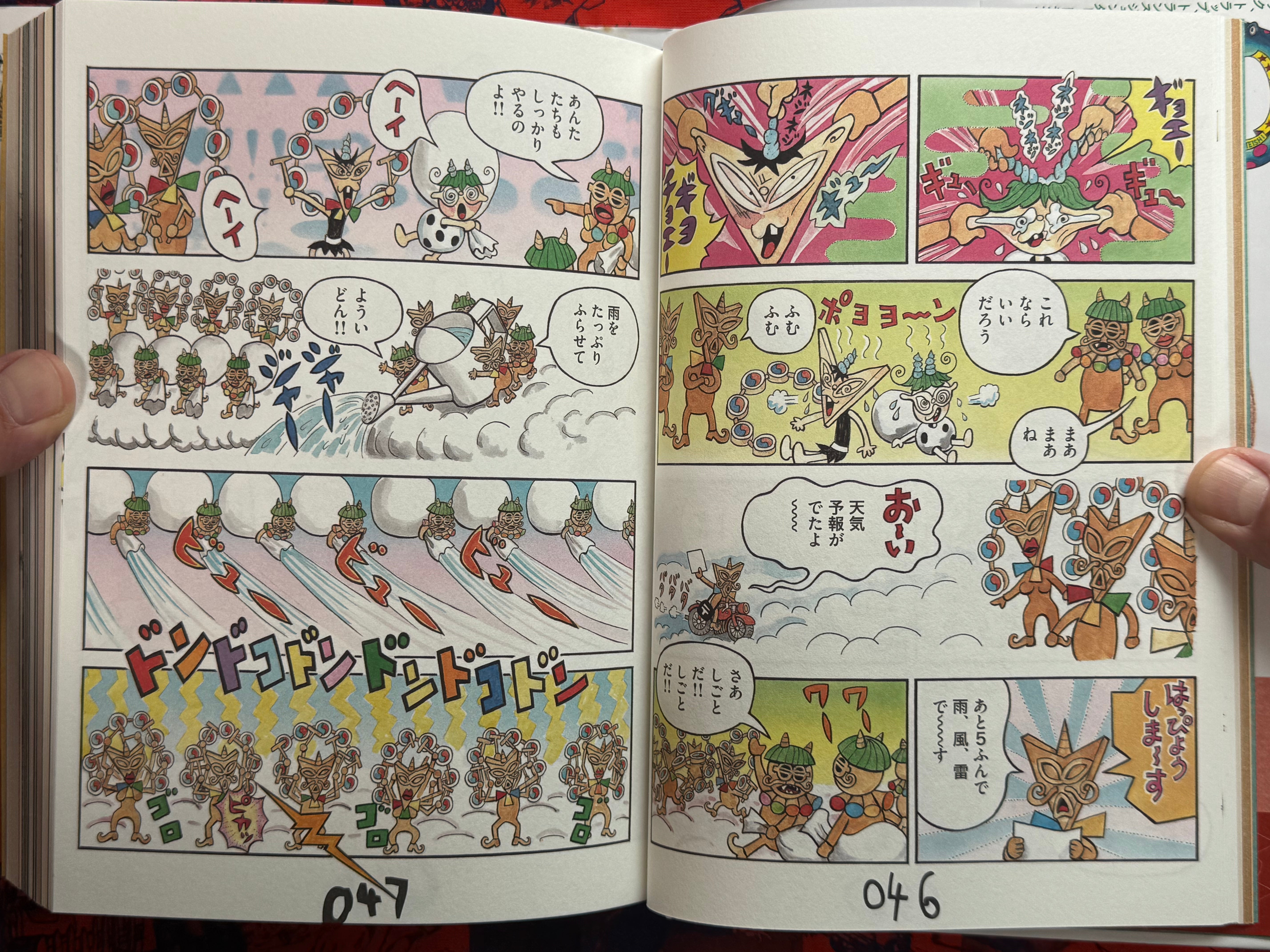 TRA (2010) by Tiger Tateishi