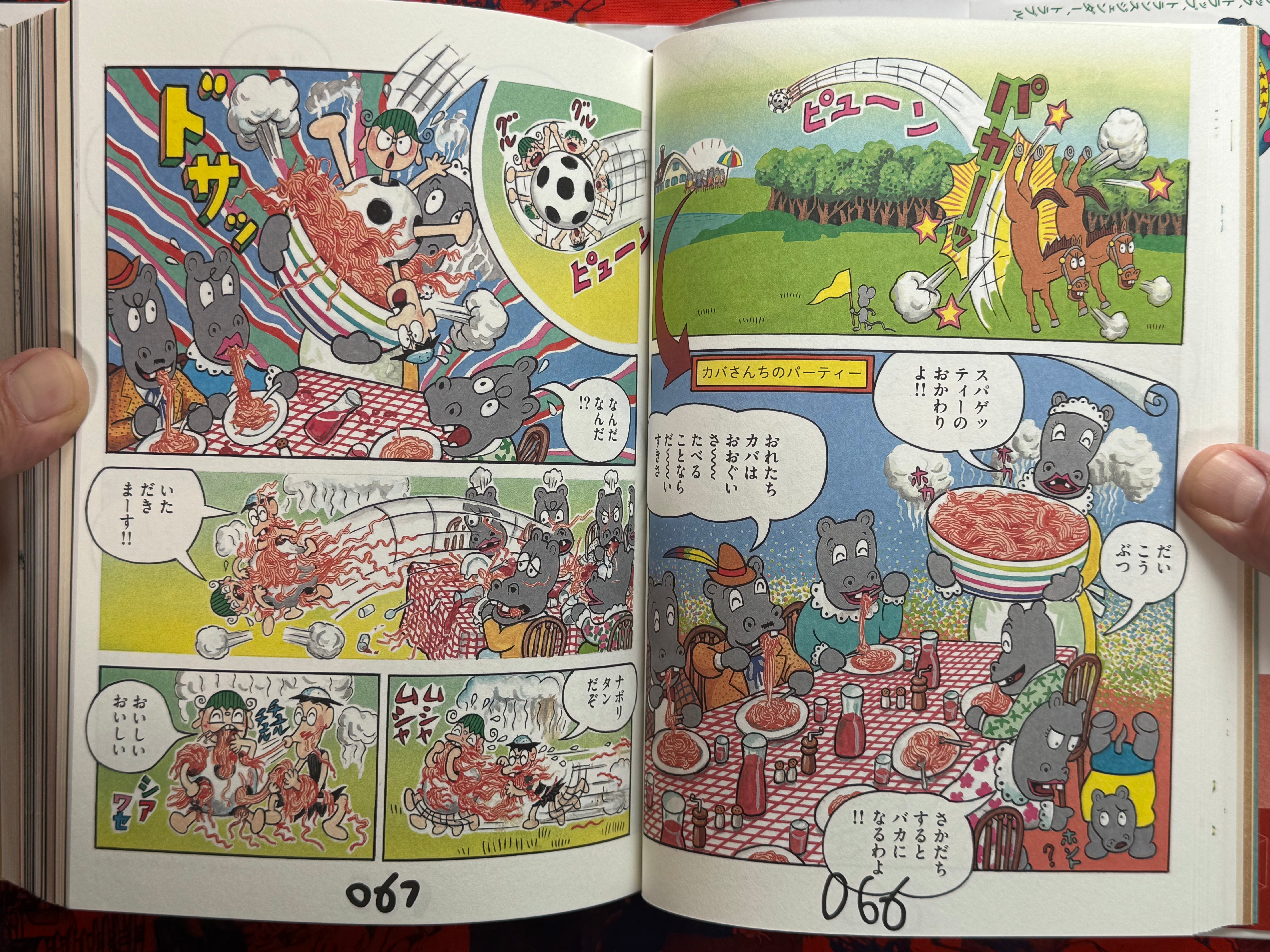 TRA (2010) by Tiger Tateishi