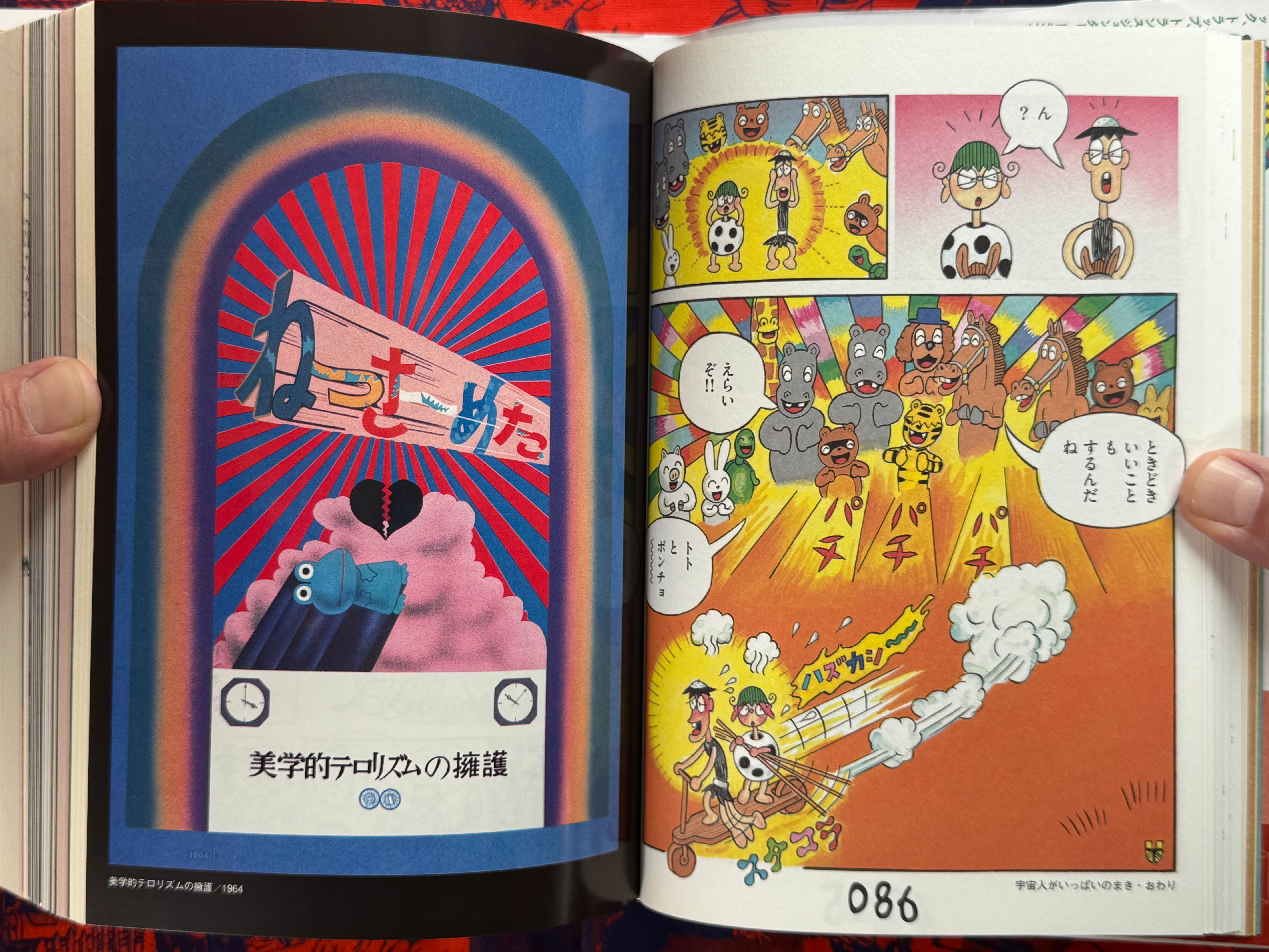 TRA (2010) by Tiger Tateishi