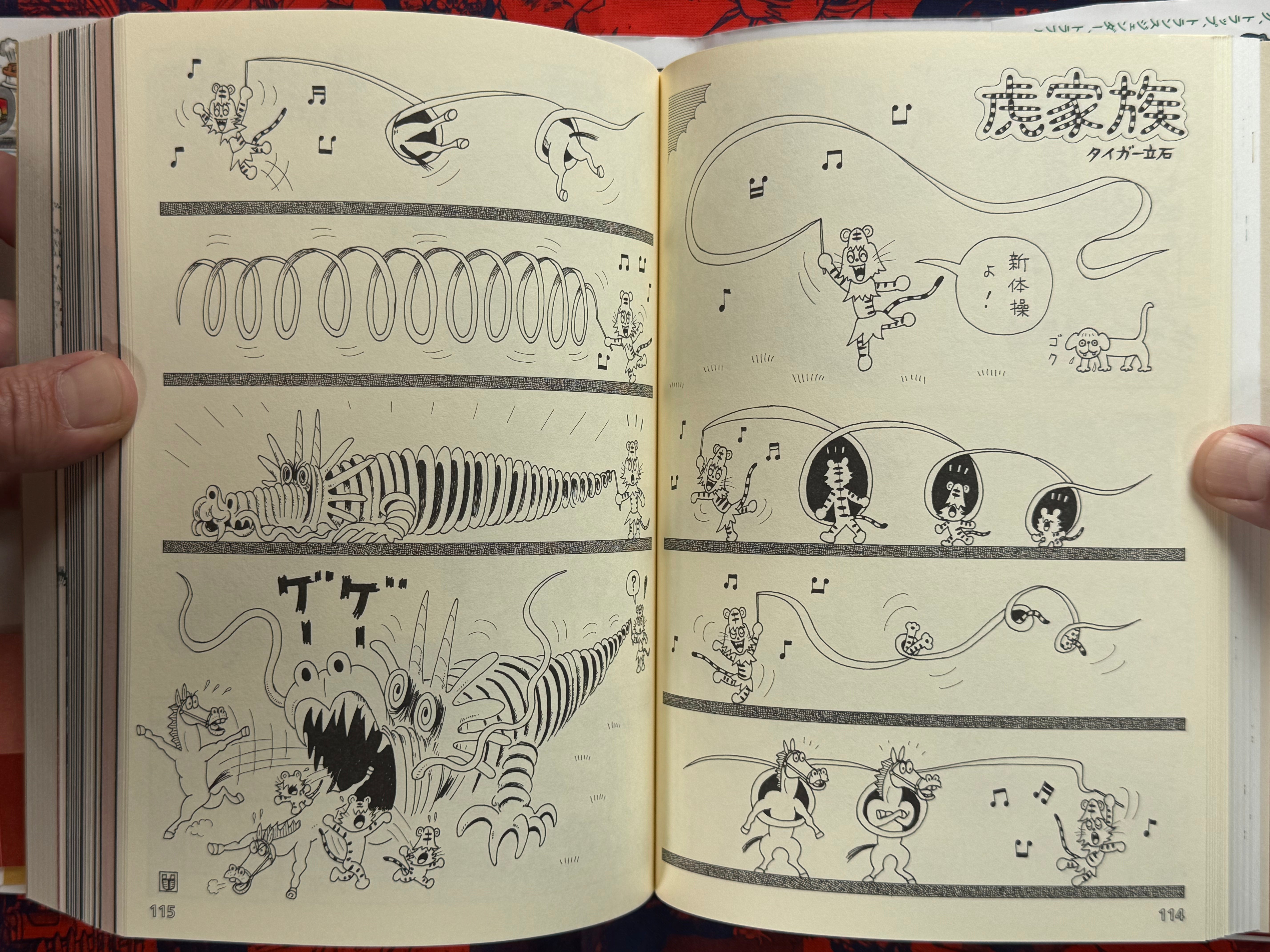 TRA (2010) by Tiger Tateishi