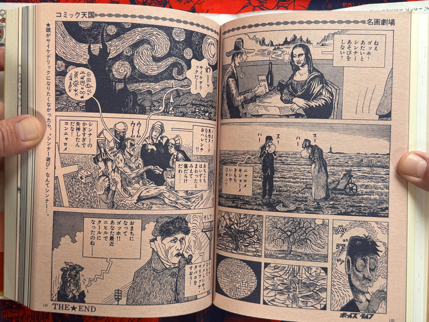 TRA (2010) by Tiger Tateishi