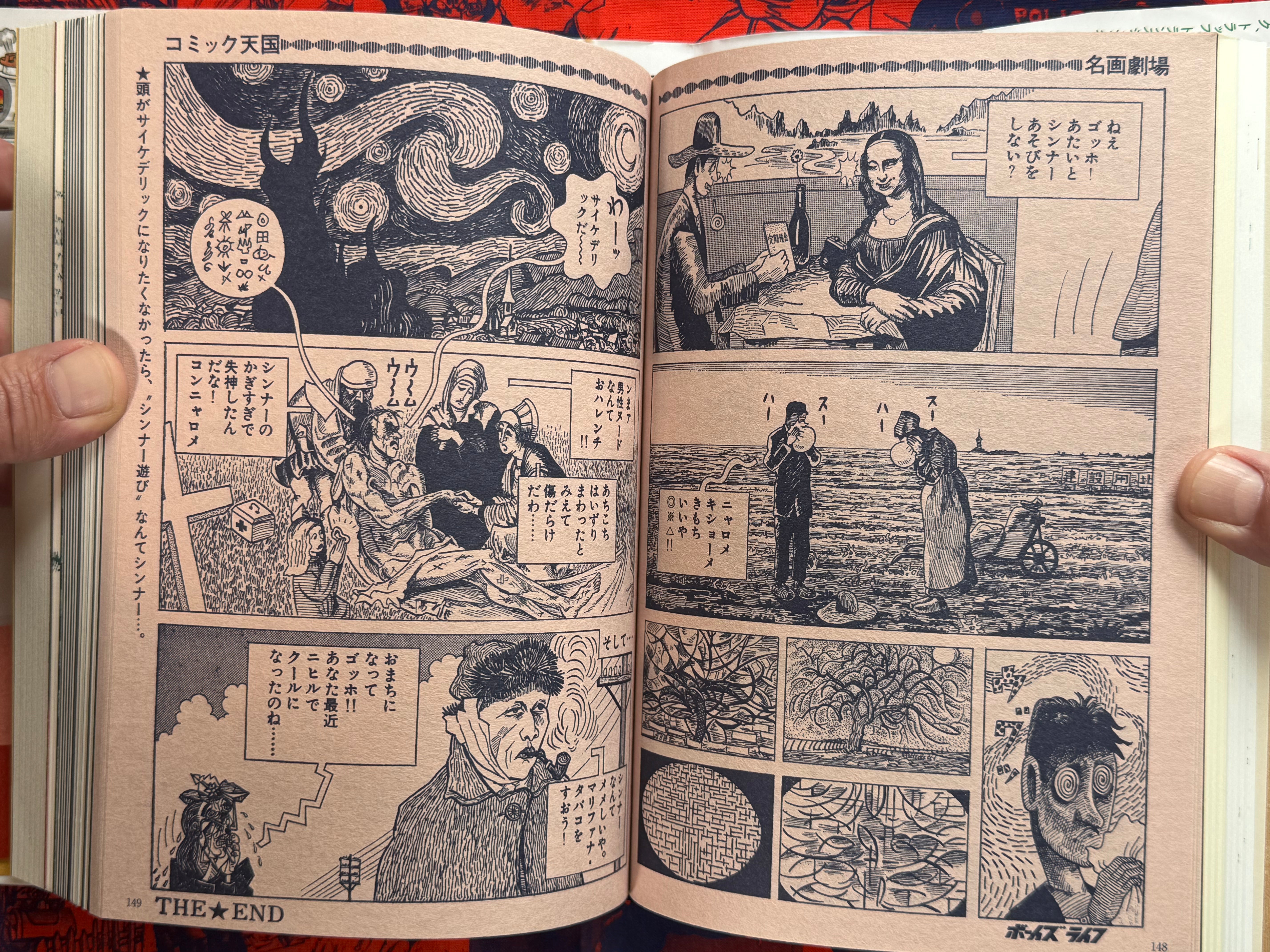 TRA (2010) by Tiger Tateishi