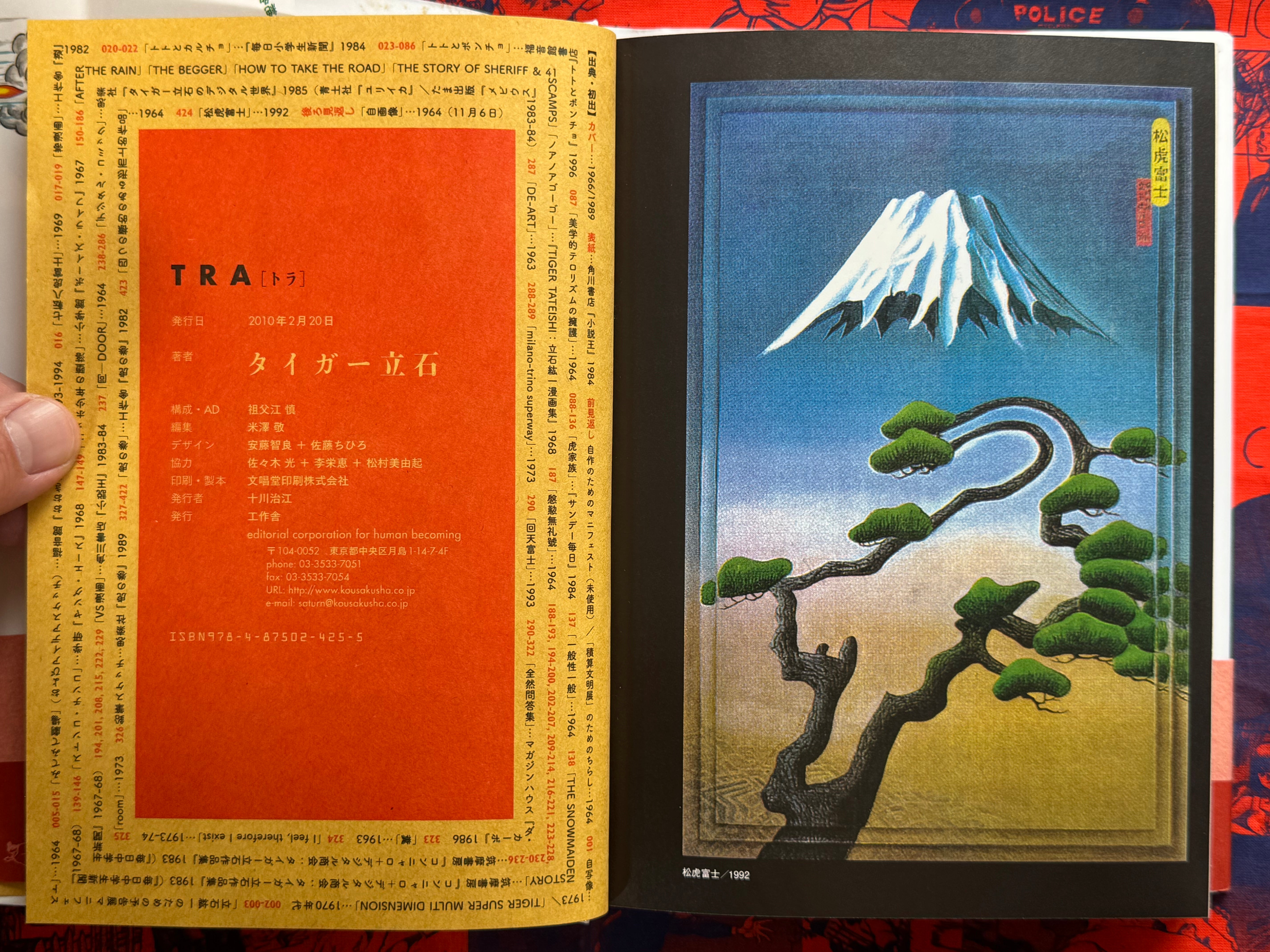 TRA (2010) by Tiger Tateishi