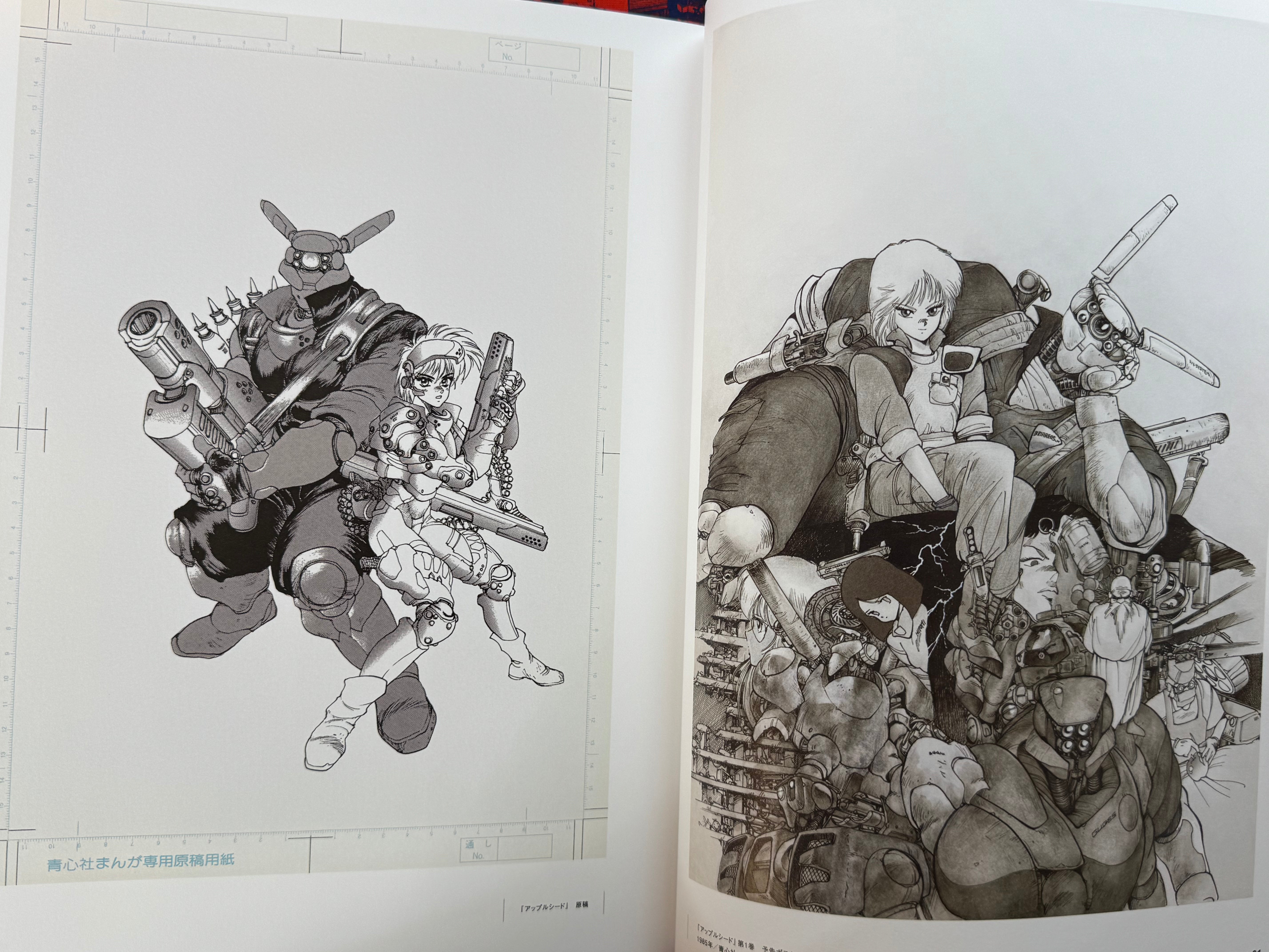 The World of Shirow Masamune: The Ghost in the Shell and the Path to Creation Exhibition Catalog