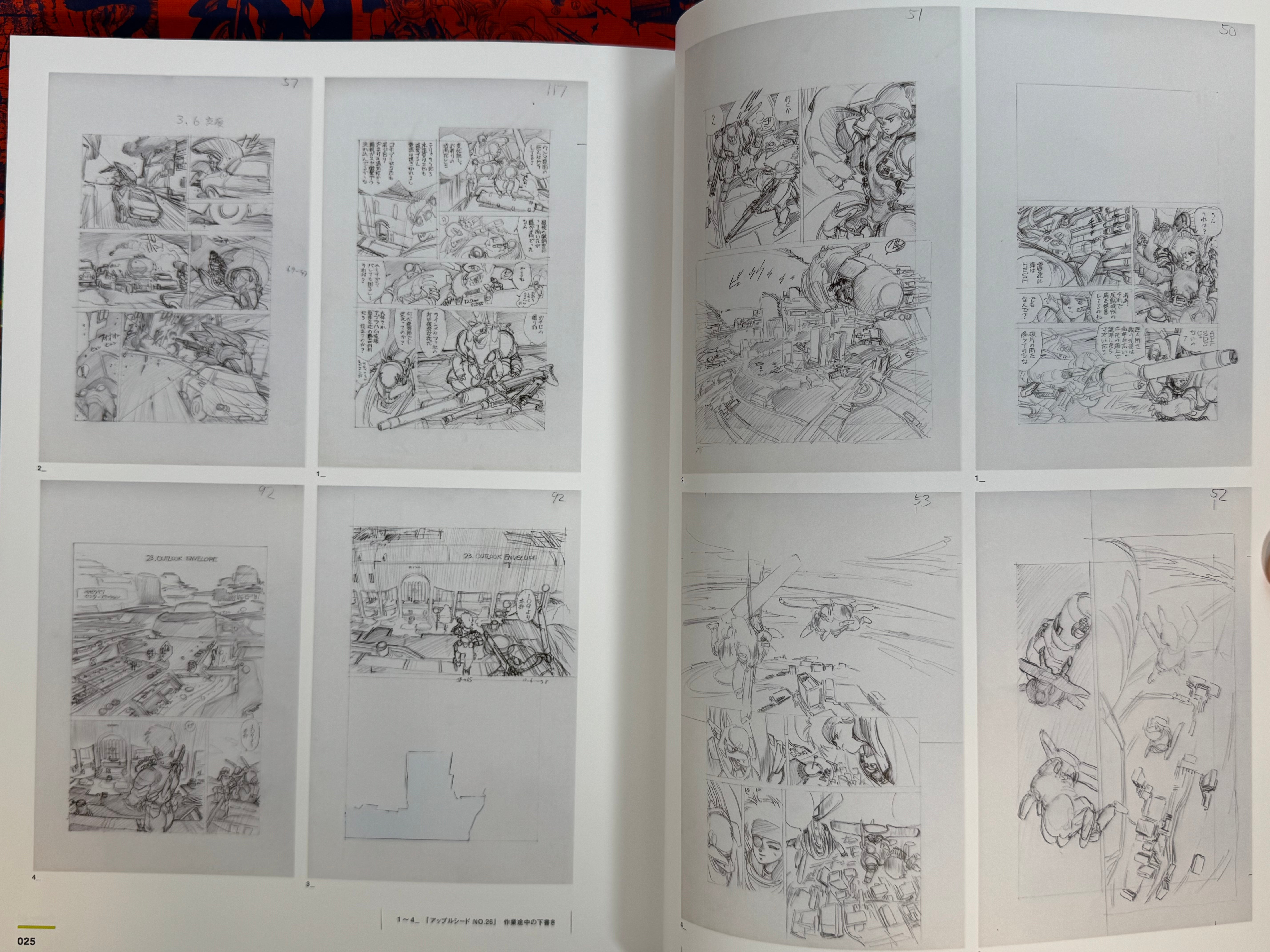 The World of Shirow Masamune: The Ghost in the Shell and the Path to Creation Exhibition Catalog