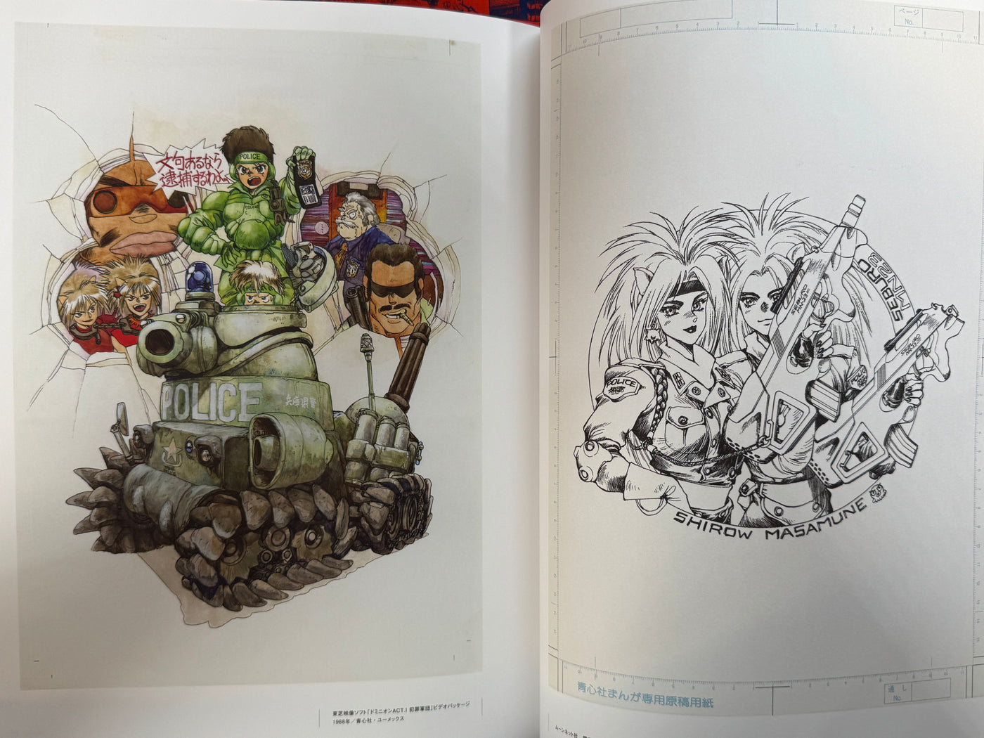 The World of Shirow Masamune: The Ghost in the Shell and the Path to Creation Exhibition Catalog