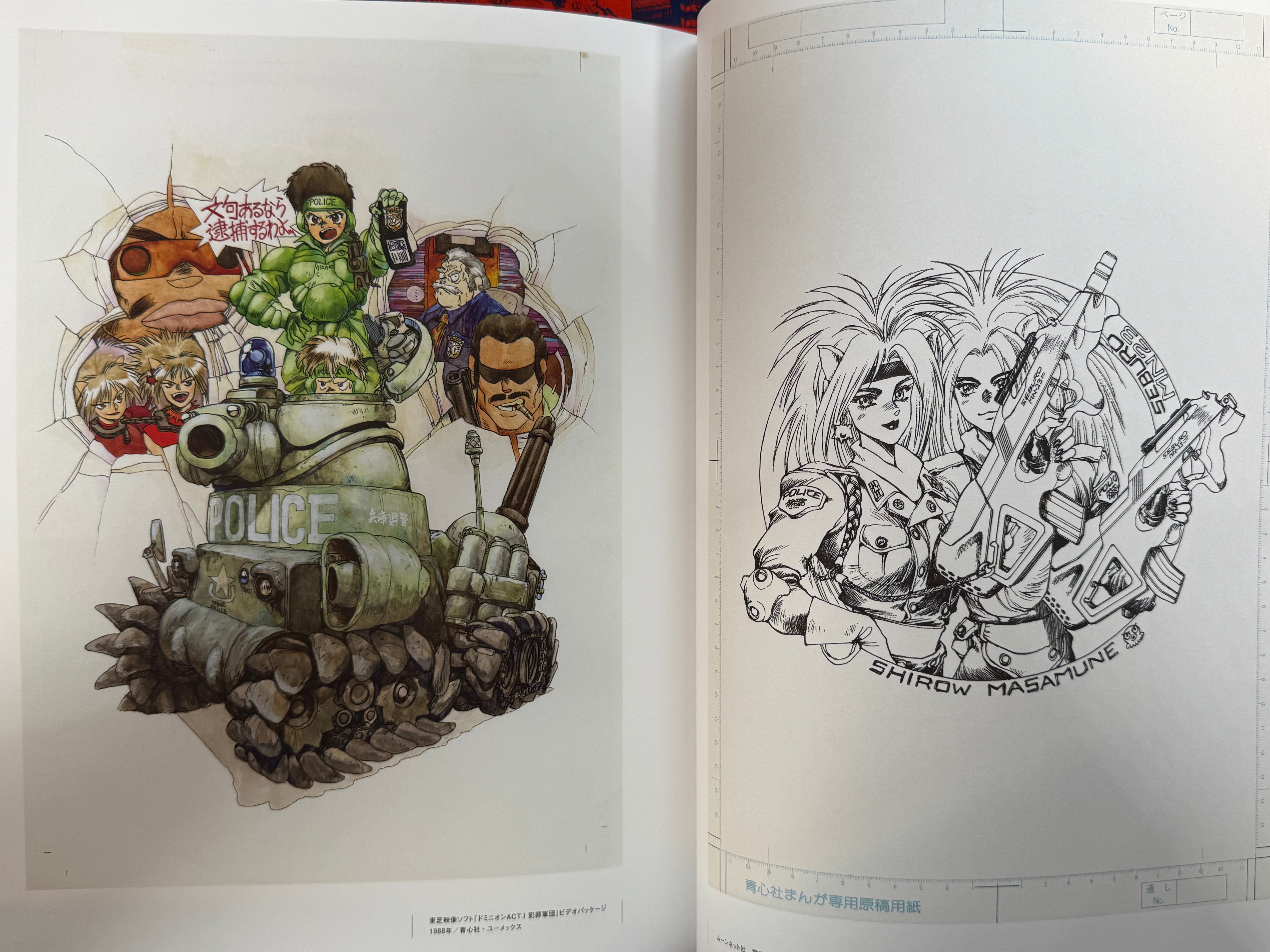 The World of Shirow Masamune: The Ghost in the Shell and the Path to Creation Exhibition Catalog