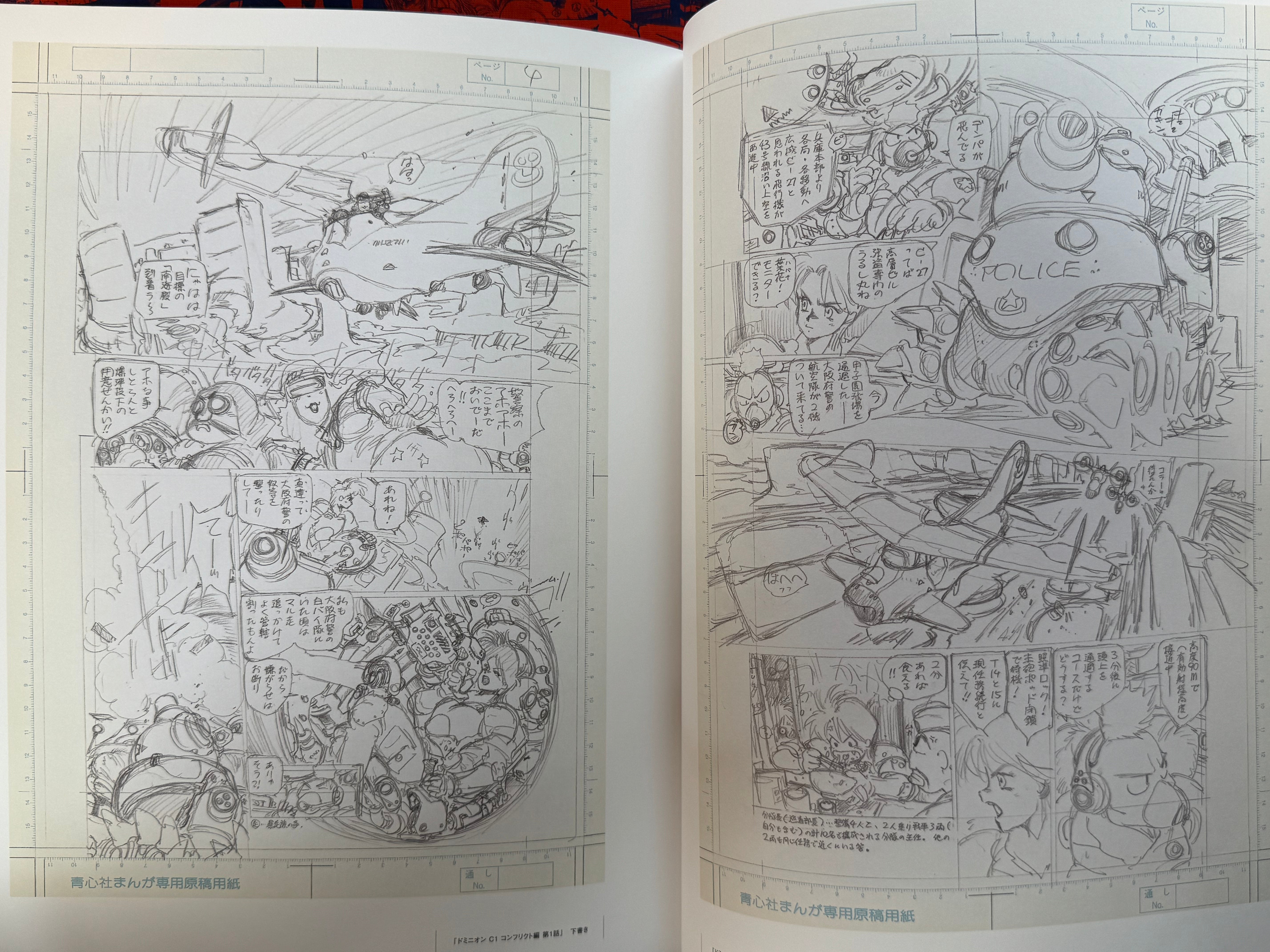 The World of Shirow Masamune: The Ghost in the Shell and the Path to Creation Exhibition Catalog