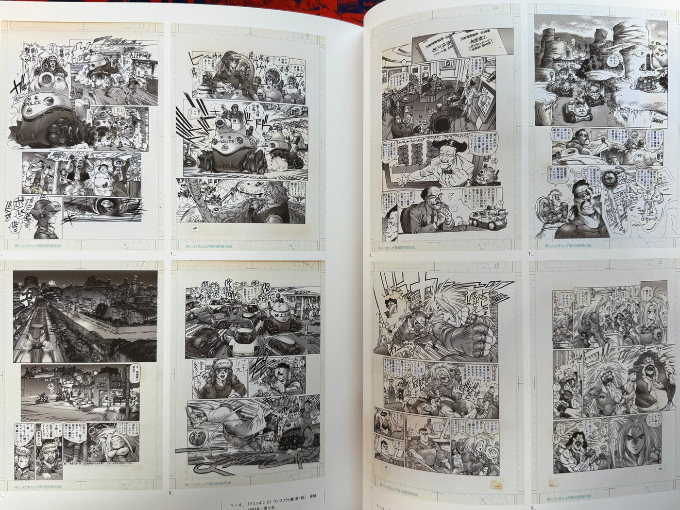The World of Shirow Masamune: The Ghost in the Shell and the Path to Creation Exhibition Catalog
