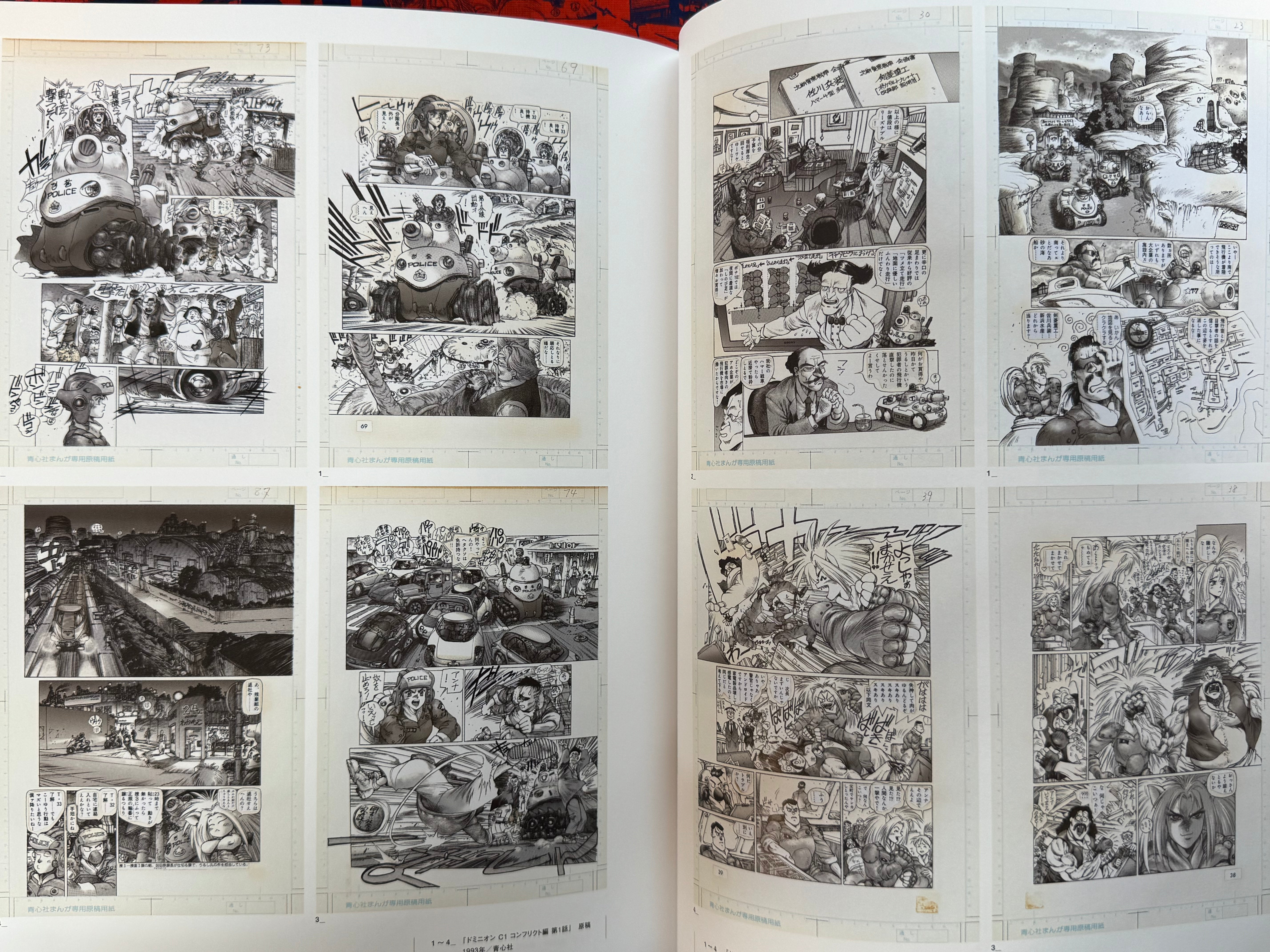 The World of Shirow Masamune: The Ghost in the Shell and the Path to Creation Exhibition Catalog