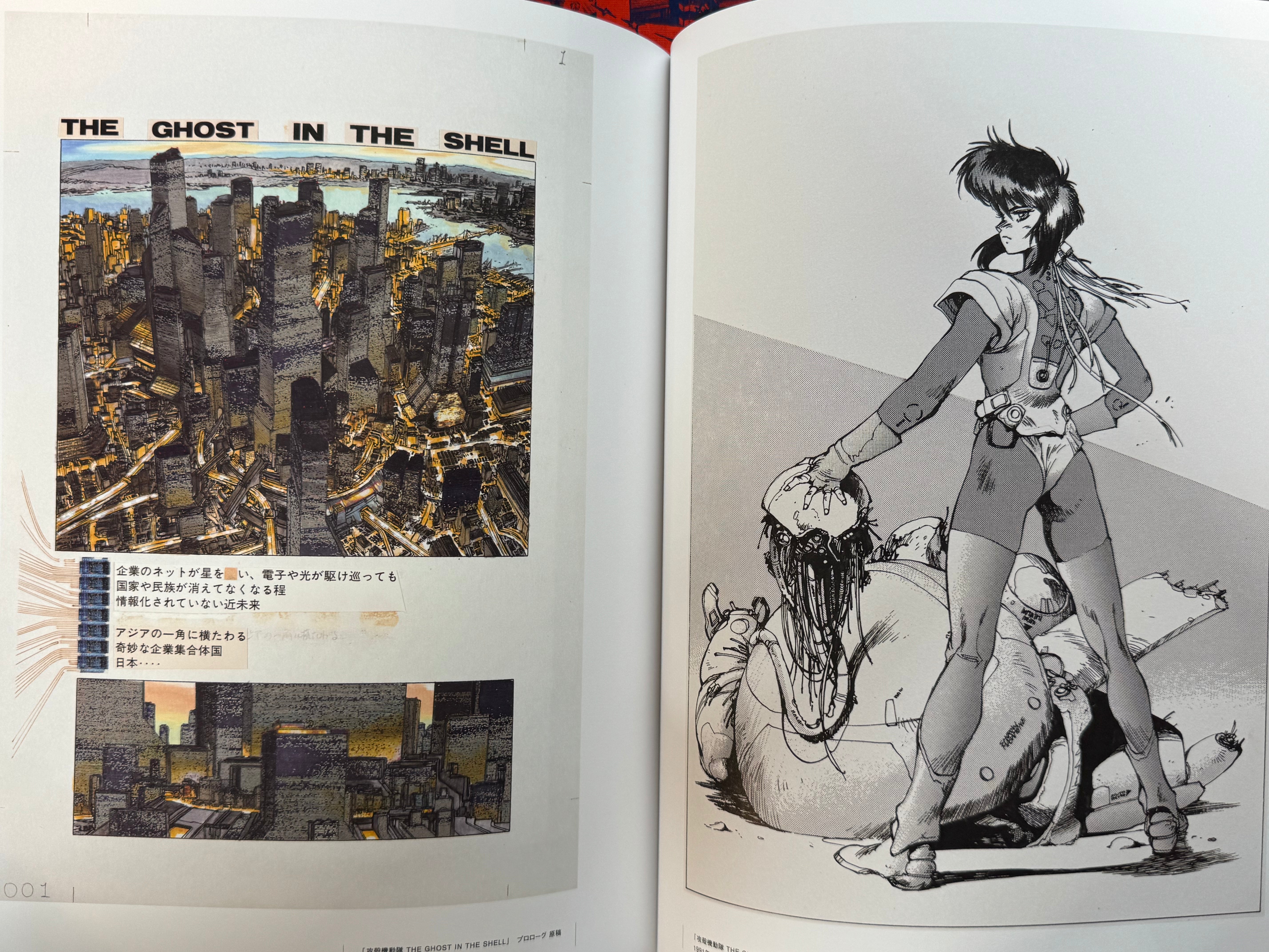The World of Shirow Masamune: The Ghost in the Shell and the Path to Creation Exhibition Catalog