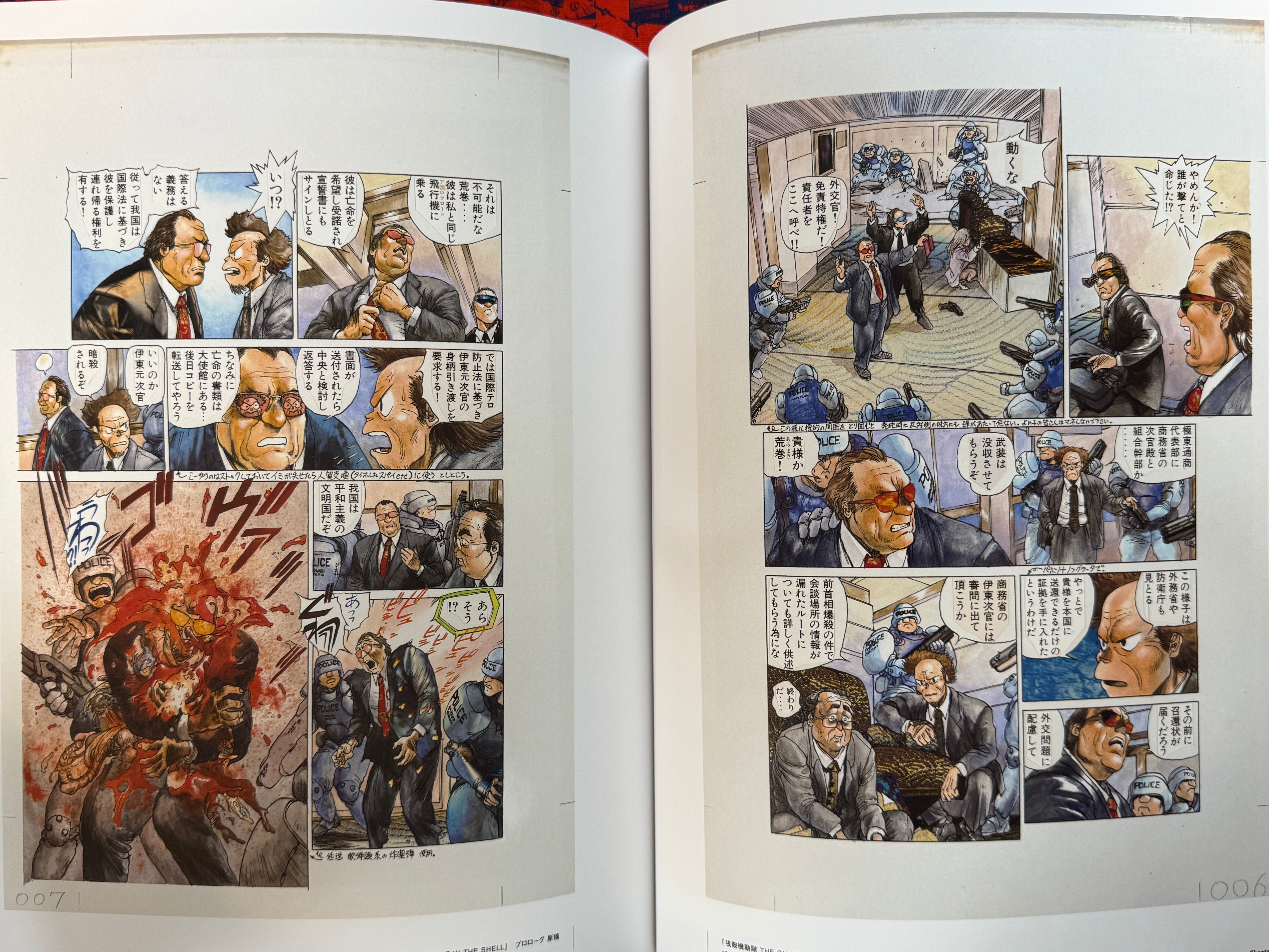 The World of Shirow Masamune: The Ghost in the Shell and the Path to Creation Exhibition Catalog