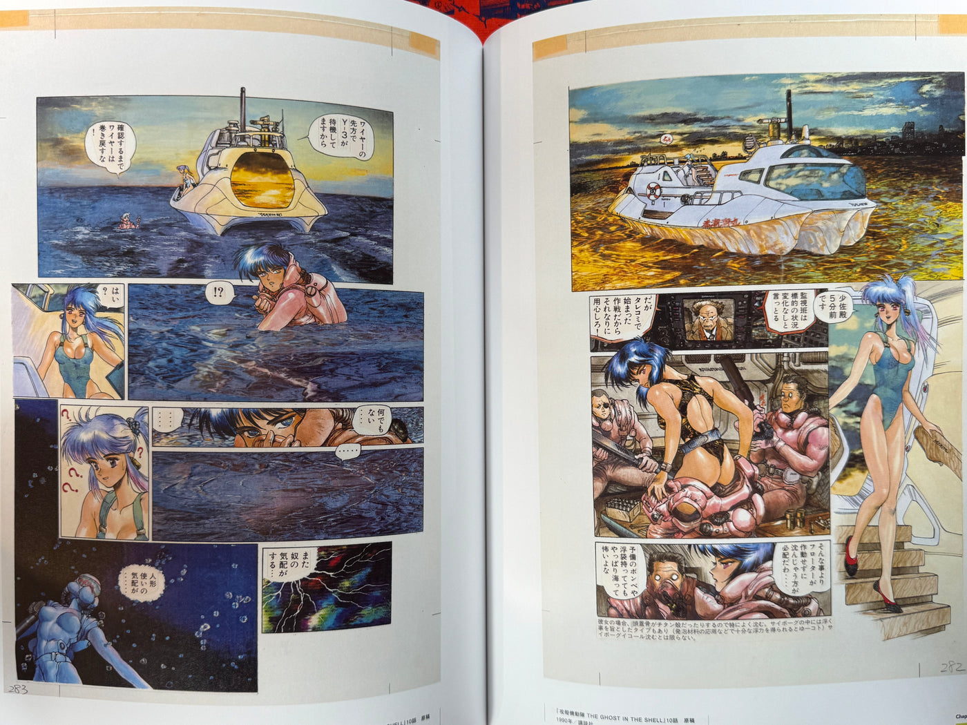 The World of Shirow Masamune: The Ghost in the Shell and the Path to Creation Exhibition Catalog