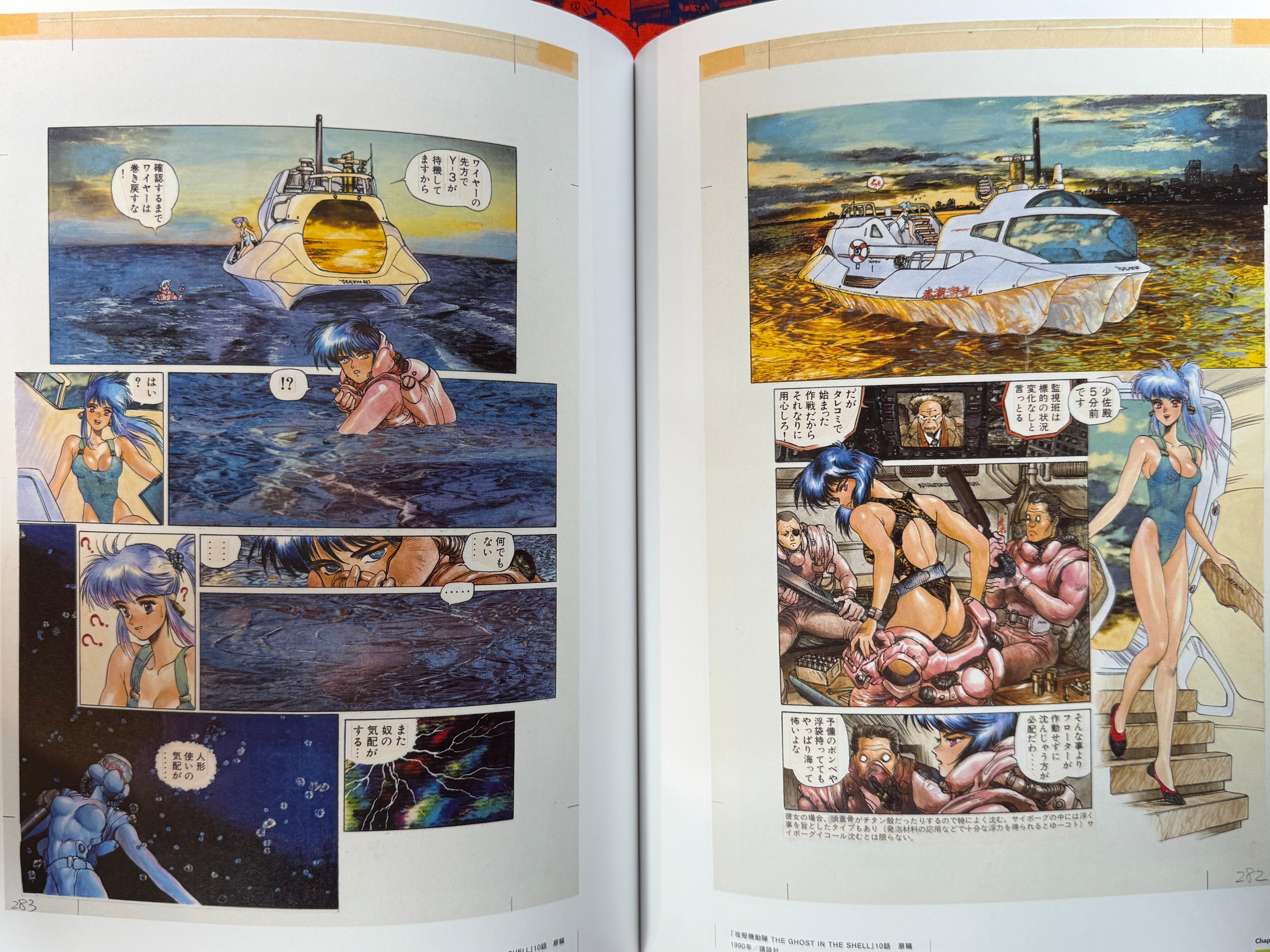 The World of Shirow Masamune: The Ghost in the Shell and the Path to Creation Exhibition Catalog