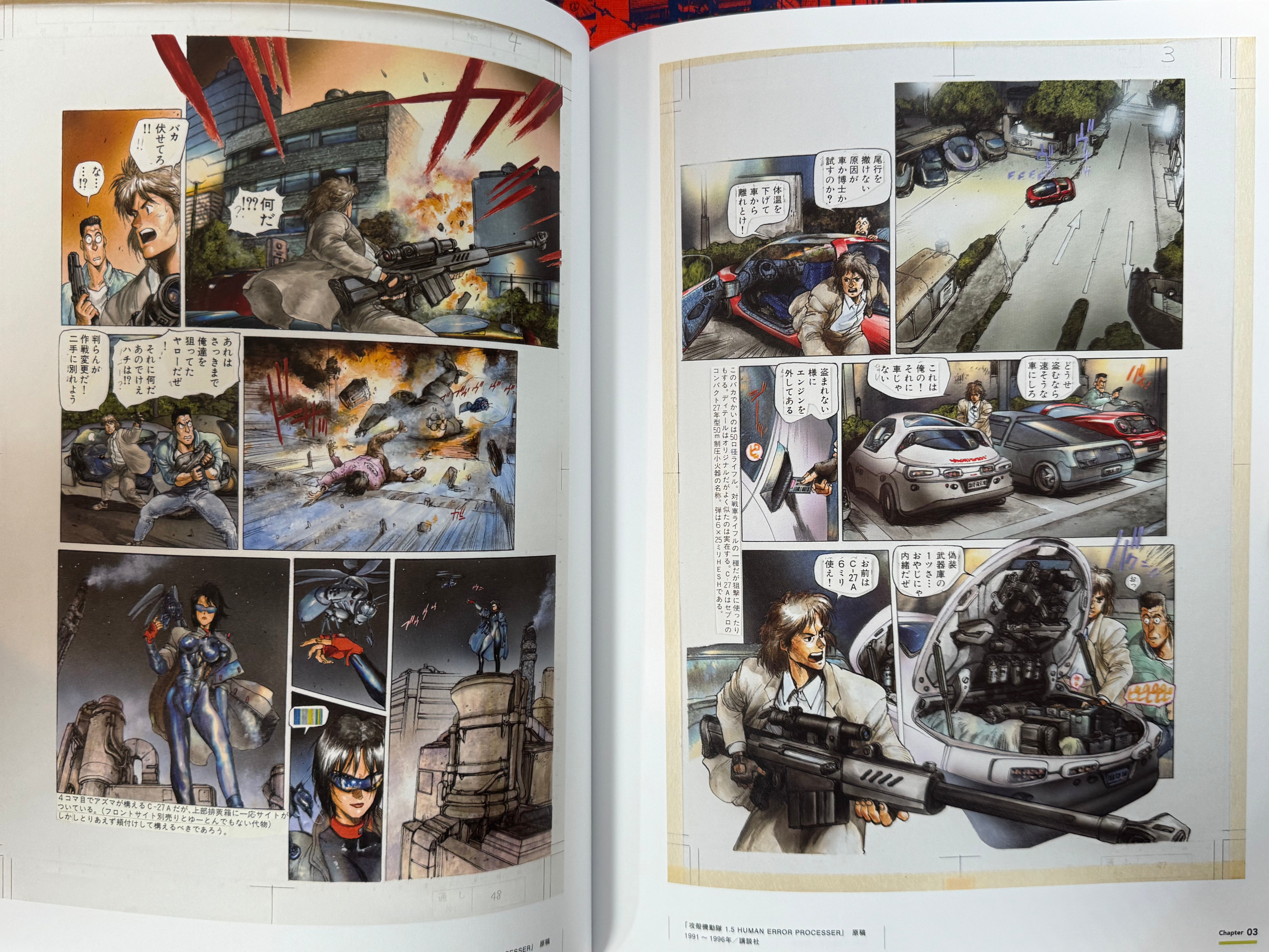 The World of Shirow Masamune: The Ghost in the Shell and the Path to Creation Exhibition Catalog