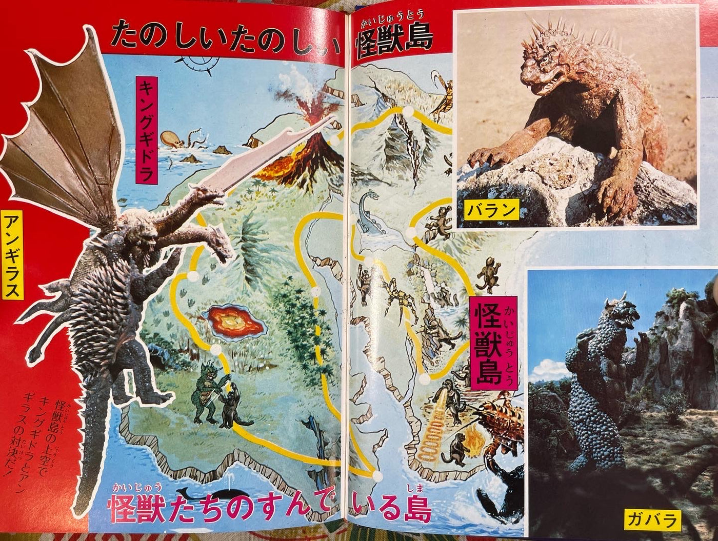 All Kaiju Picture Encyclopedia (1972)