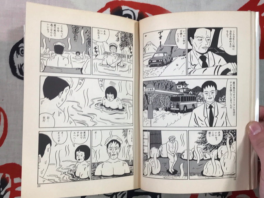 Laugh Even at Death! by Yoshizaku Ebisu (1988)
