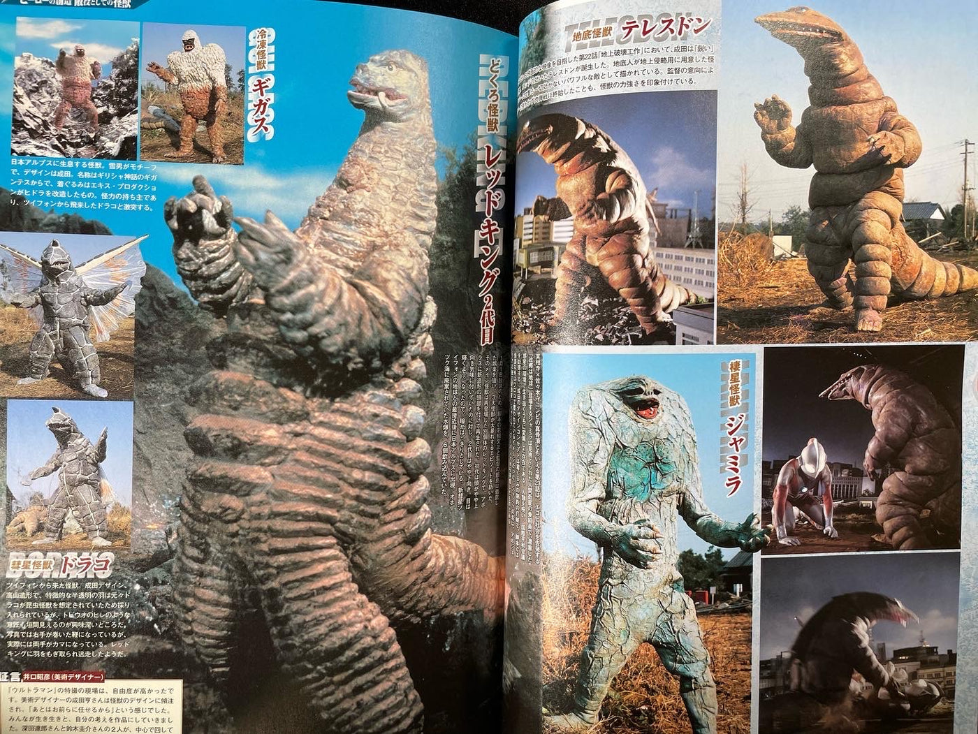 Tsuburaya Ultra Kaiju Complete History