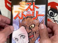 Mist Story by Go Nagai (1992)-thumbmail-7