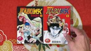 HABU ga Iku / Habu Goes Forth Vol.1-2 Full Set by Toshio Maeda (1987)-thumbmail-9
