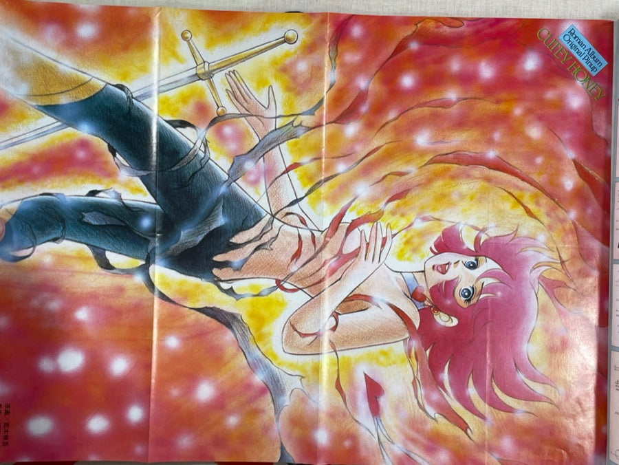Cutie Honey Roman Album (1981) by Go Nagai