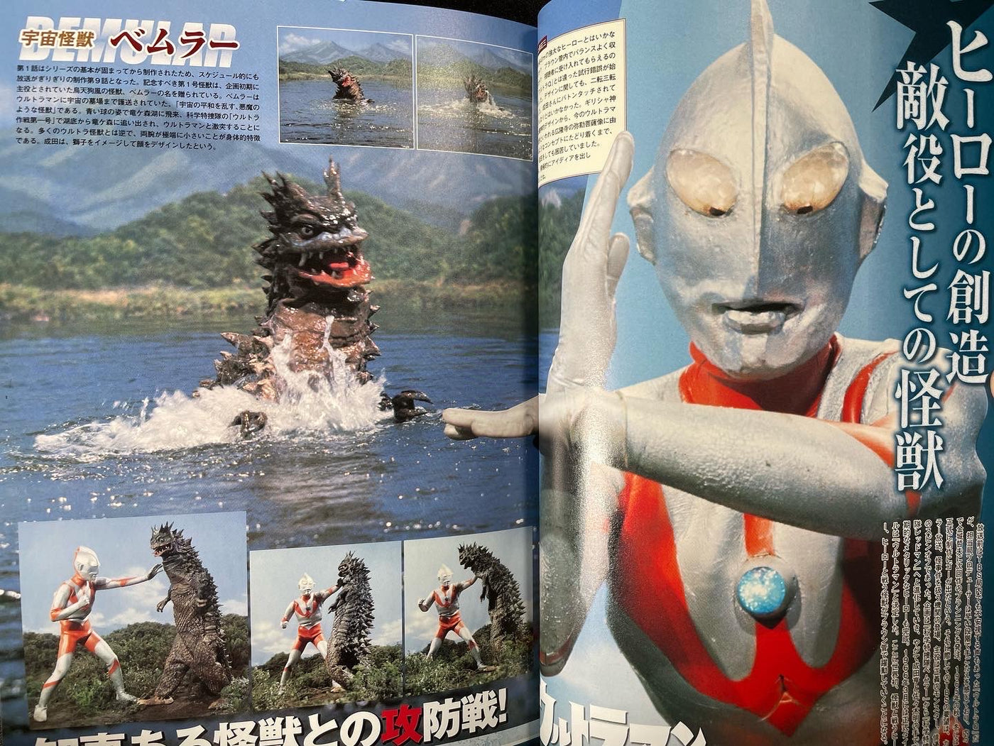 Tsuburaya Ultra Kaiju Complete History