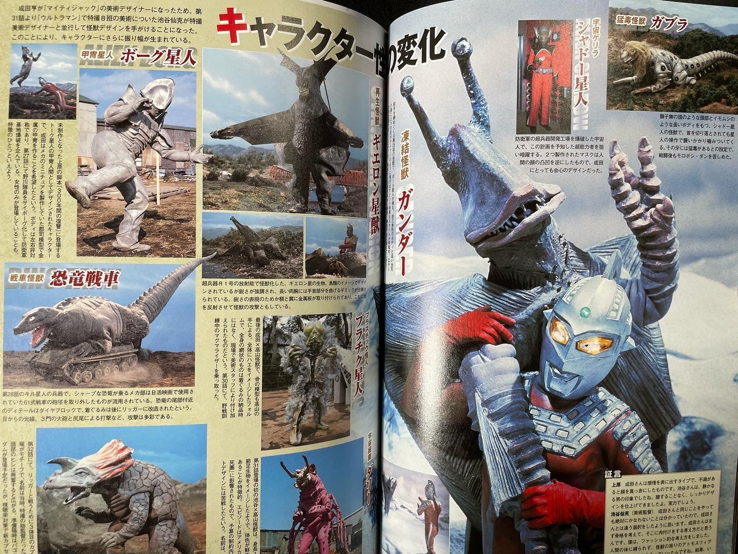 Tsuburaya Ultra Kaiju Complete History