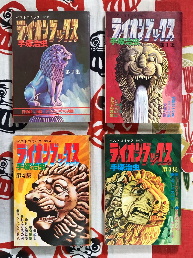 Lion Books Set 1-4 by Tezuka Osamu (1973)