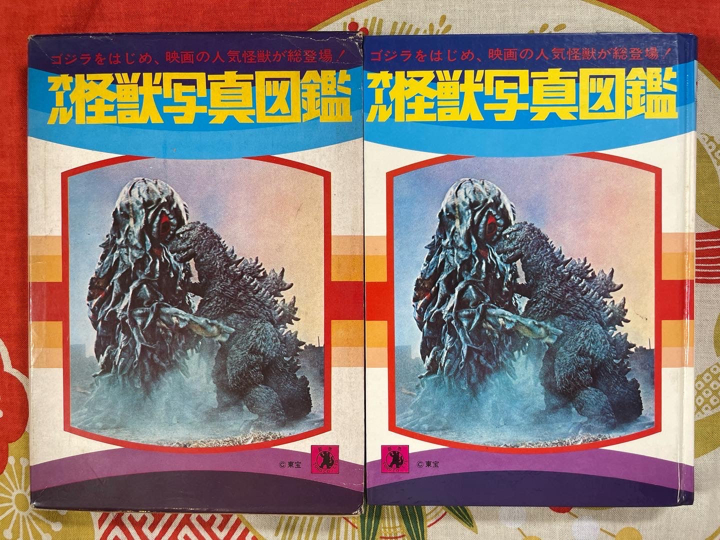 All Kaiju Picture Encyclopedia (1972) · Japan Book Hunter