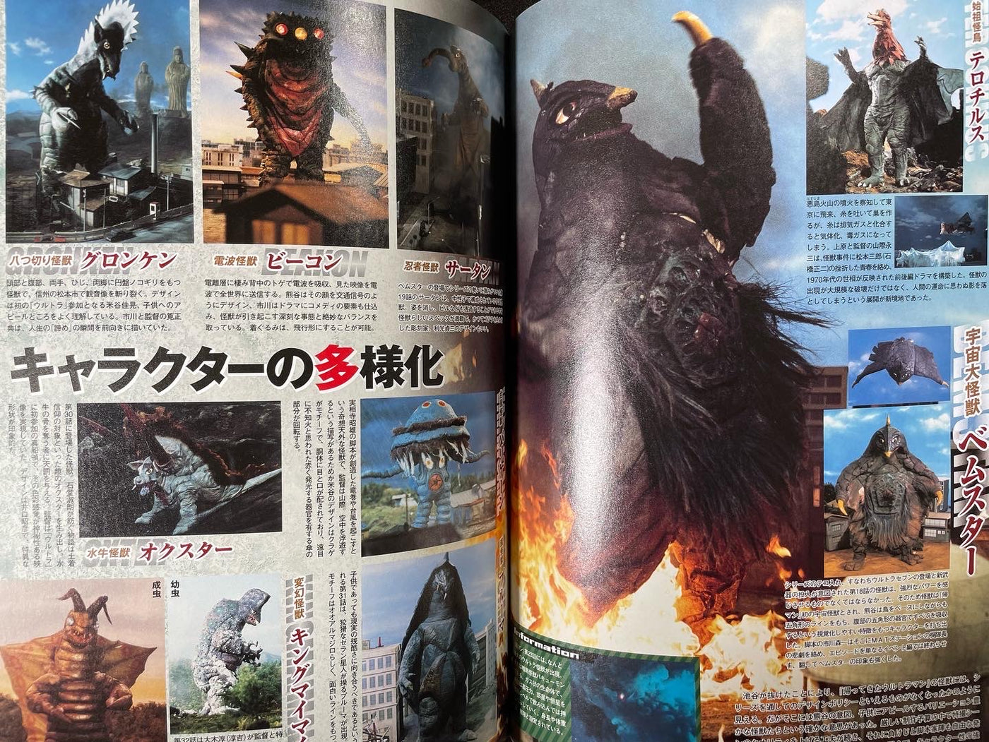 Tsuburaya Ultra Kaiju Complete History