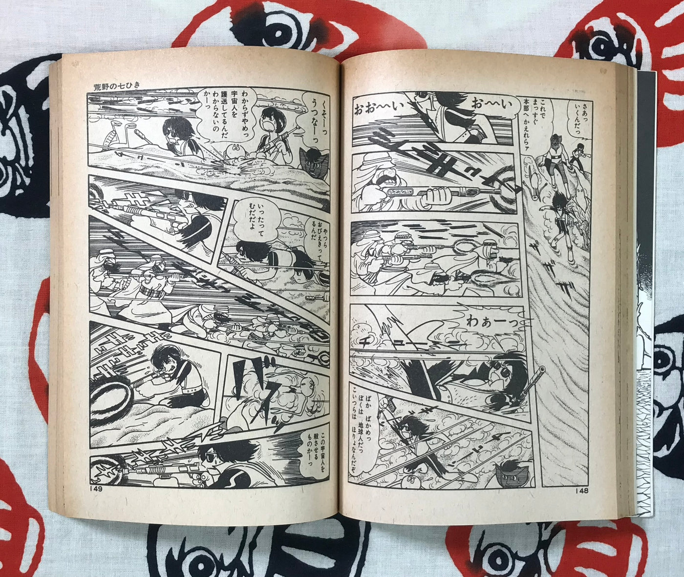 Lion Books Set 1-4 by Tezuka Osamu (1973)