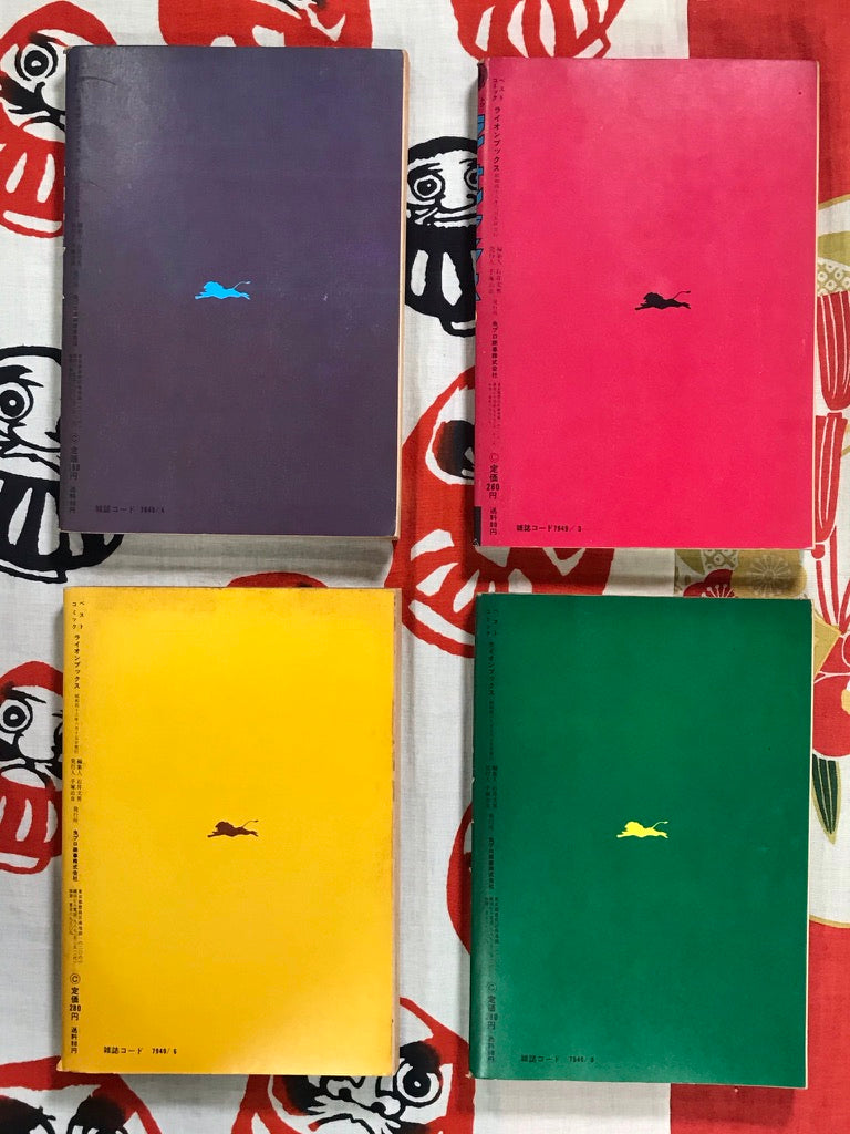 Lion Books Set 1-4 by Tezuka Osamu (1973)