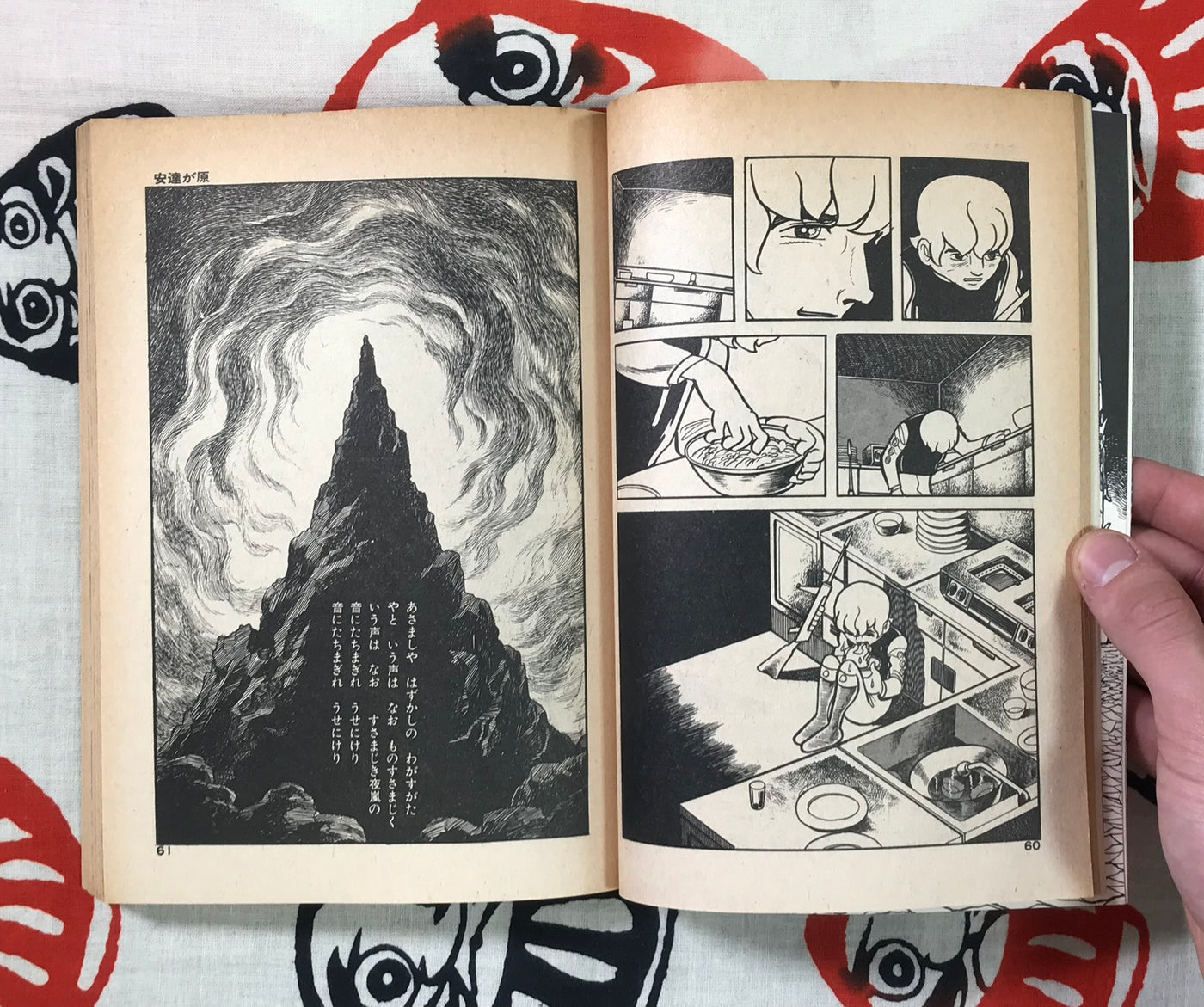 Lion Books Set 1-4 by Tezuka Osamu (1973)